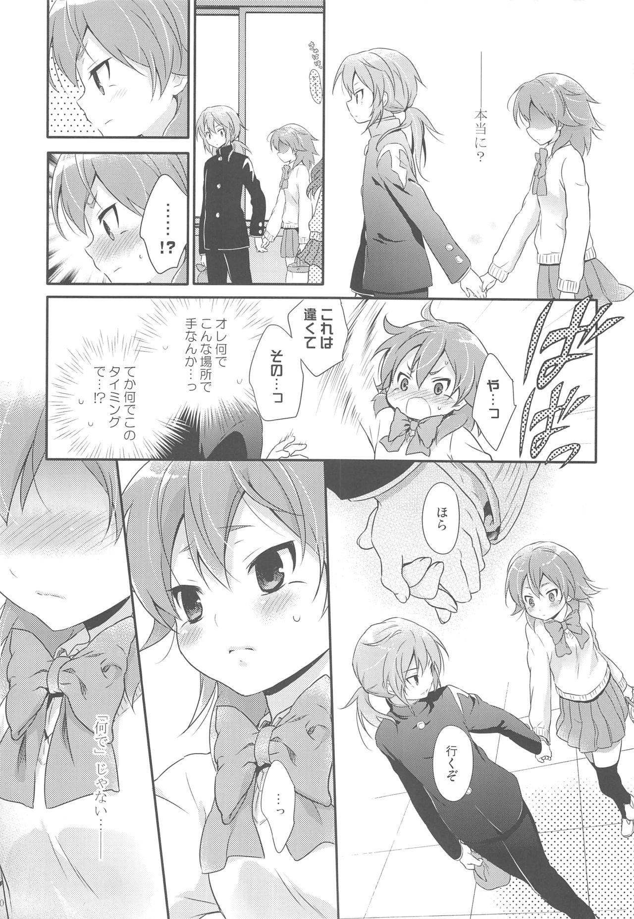 Sweet Ore no Kouhai no Kyuuai ga Kawaisugiru Ken ni Tsuite. - Inazuma eleven Tranny - Page 9