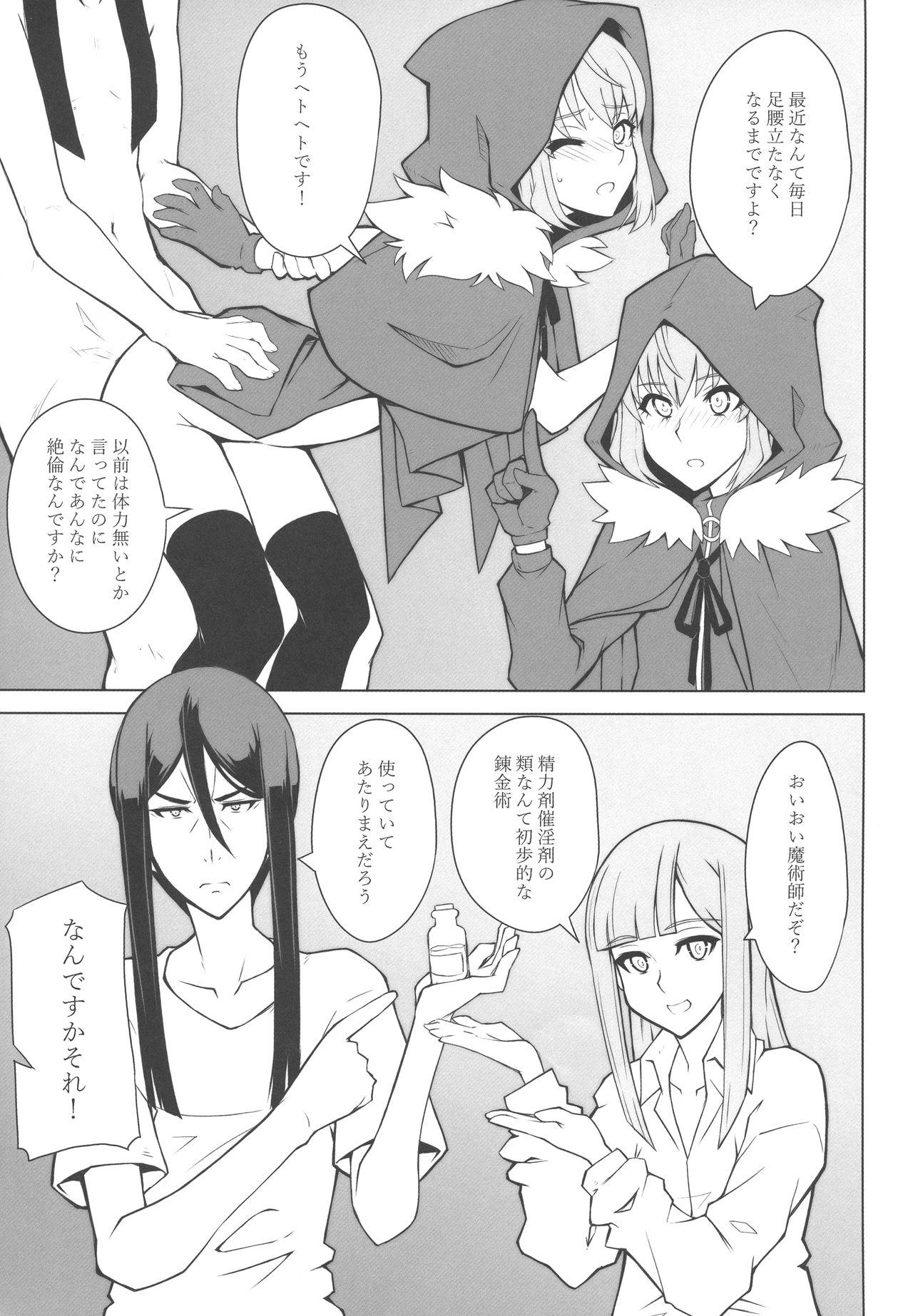 Amature Sex LADY REINES TIMES VOL. 3 - Lord el-melloi ii sei no jikenbo Hunks - Page 12