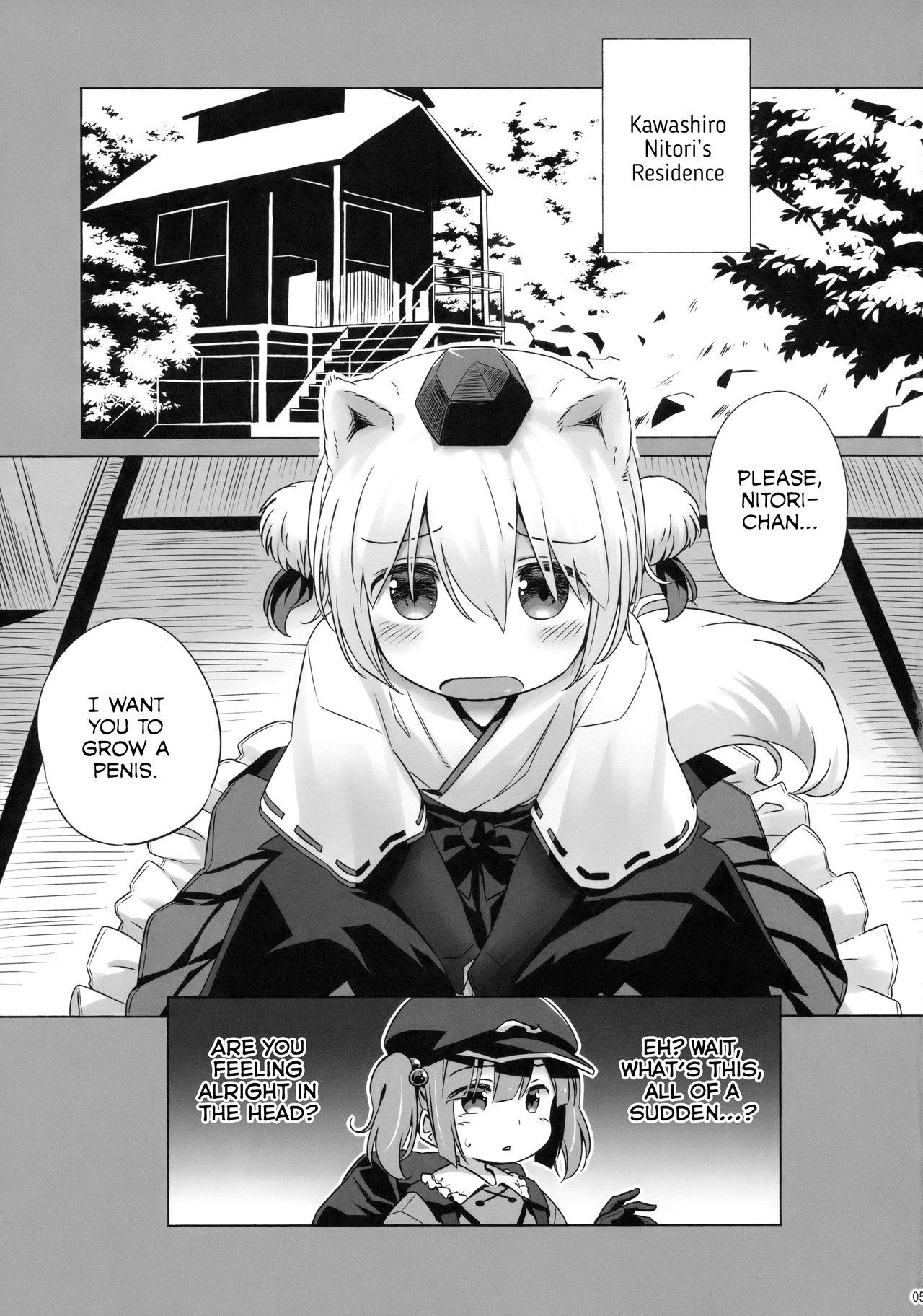 Dominant Bonnou no Ookami Oedomo Sarazu | You can't escape from the wolf of desires - Touhou project Two - Page 4