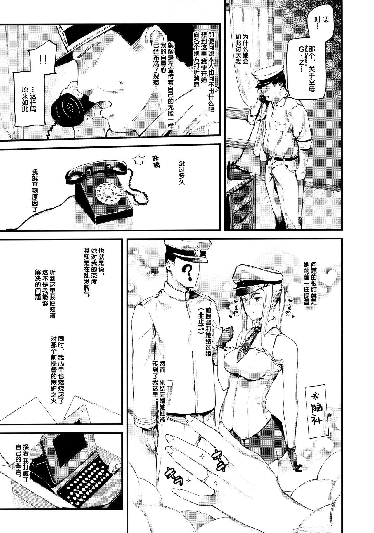 Amature Sex Sennou Souchi de Teitoku e no Koukando 0 no Graf o Sukikatte ni Ijicchau Hon - Kantai collection Family - Page 10