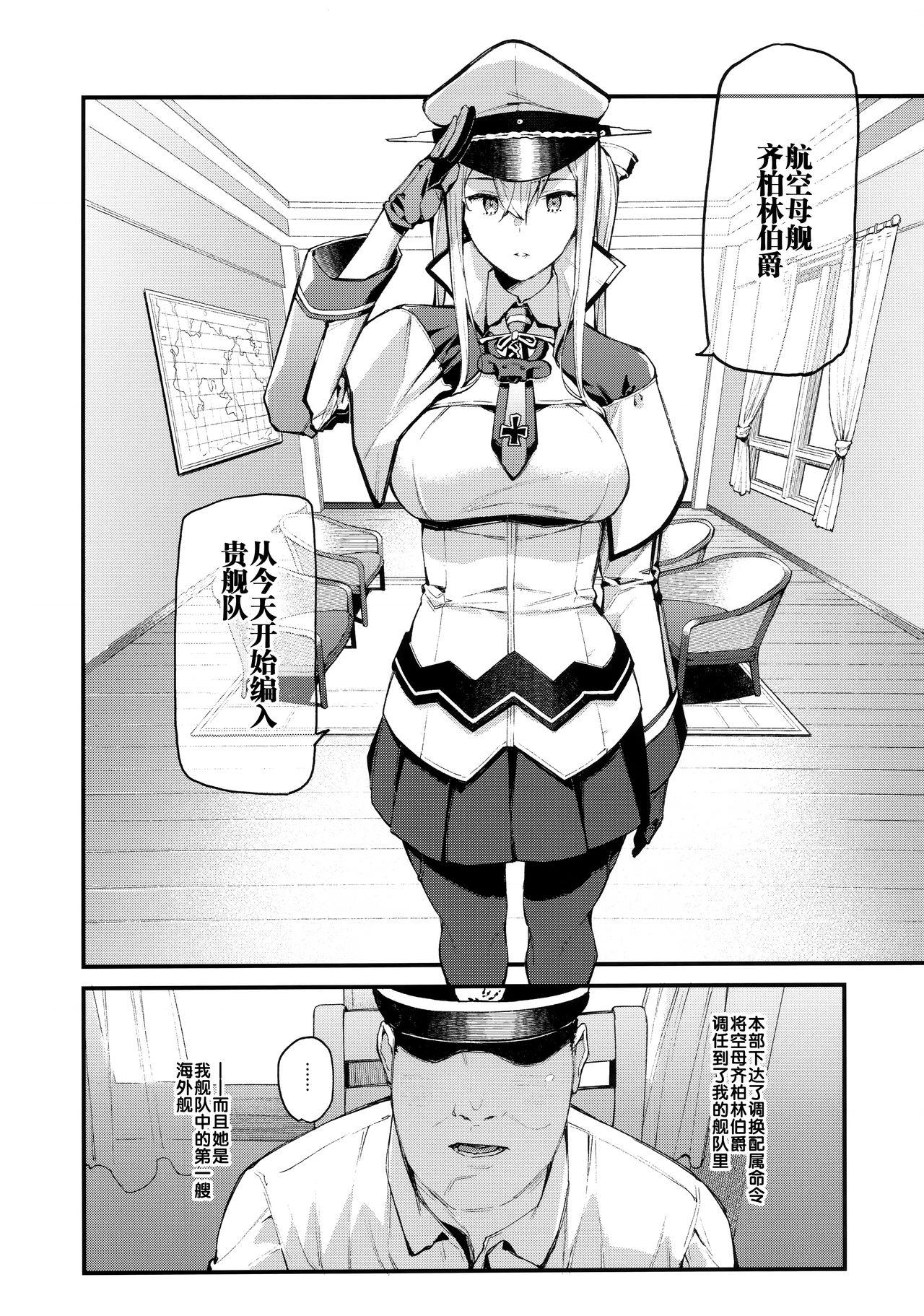 Slave Sennou Souchi de Teitoku e no Koukando 0 no Graf o Sukikatte ni Ijicchau Hon - Kantai collection Dance - Page 7