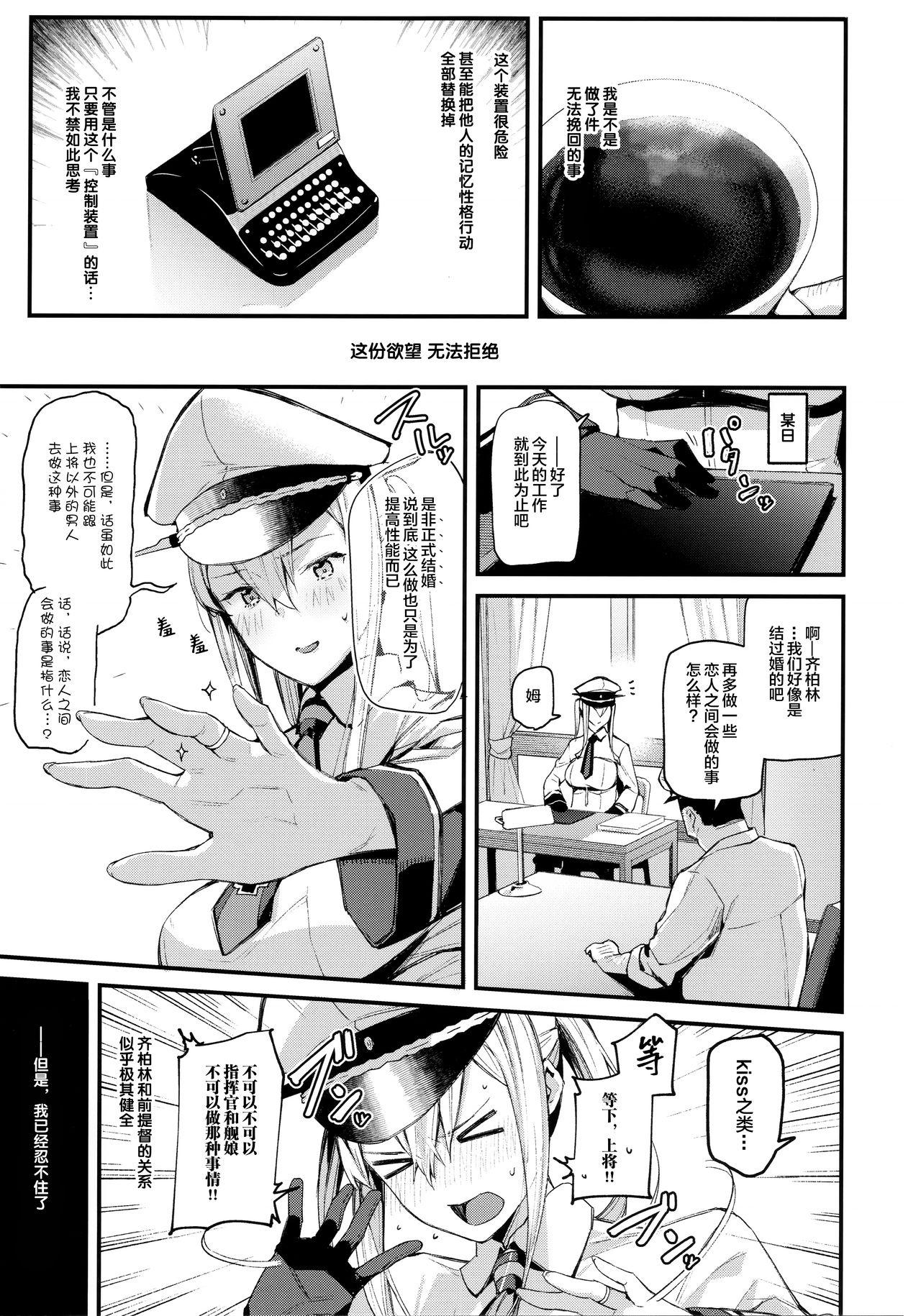 Young Men Sennou Souchi de Teitoku e no Koukando 0 no Graf o Sukikatte ni Ijicchau Hon - Kantai collection Hardon - Page 12