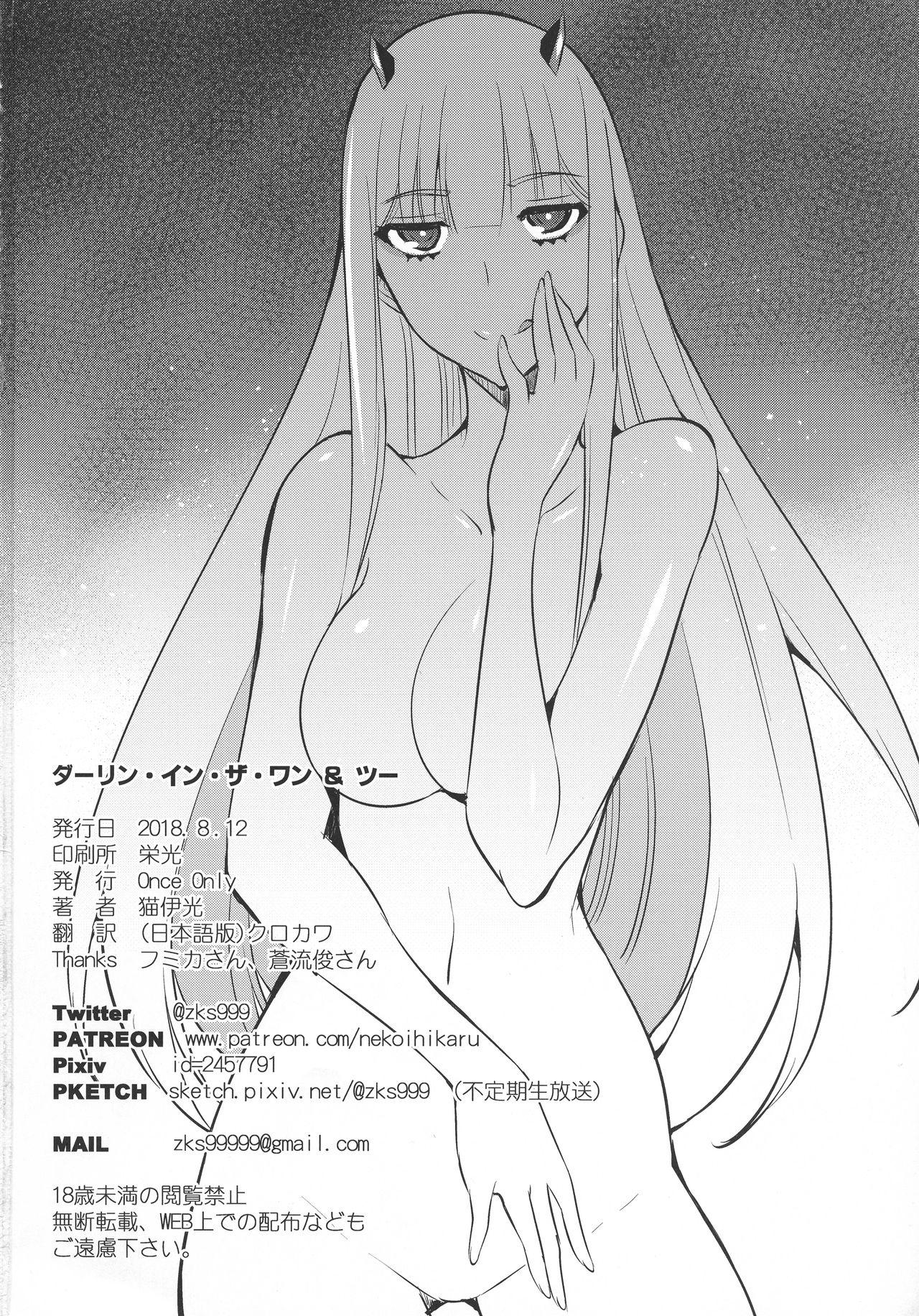 Pink Pussy Darling in the One and Two - Darling in the franxx Picked Up - Page 17