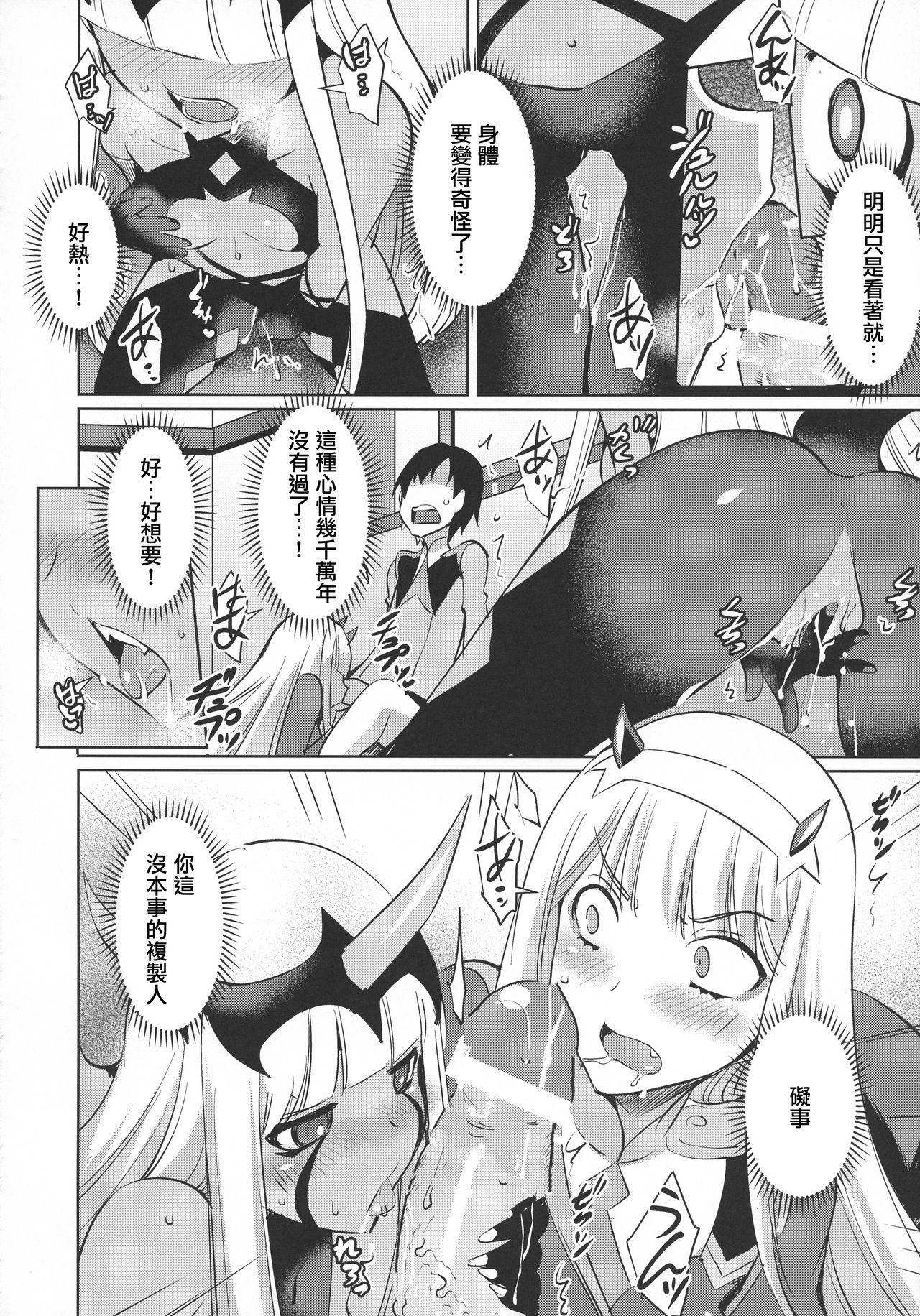 Stripping Darling in the One and Two - Darling in the franxx Foda - Page 7