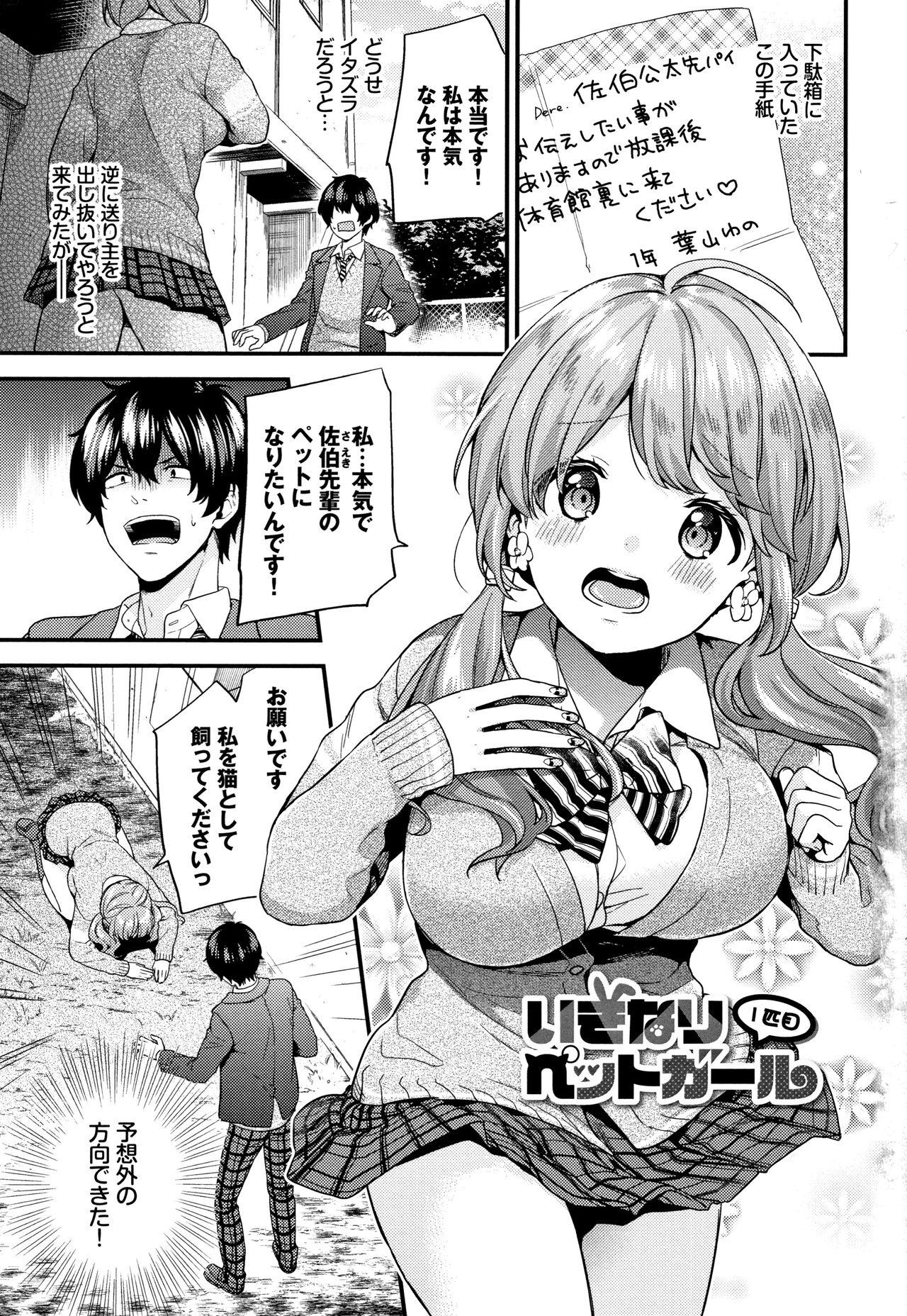 Hotwife Sukikoi Futa - Page 4