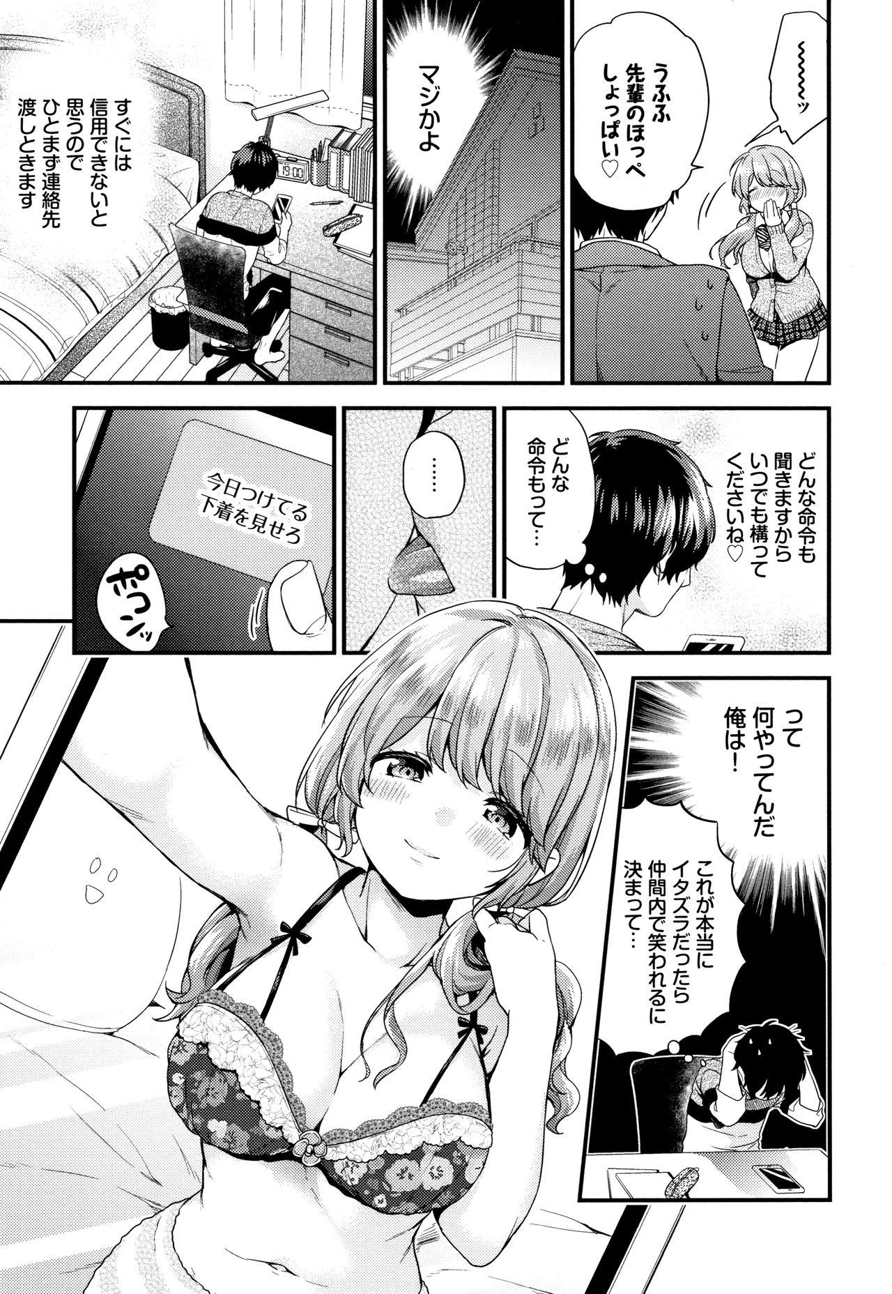 Hotwife Sukikoi Futa - Page 6