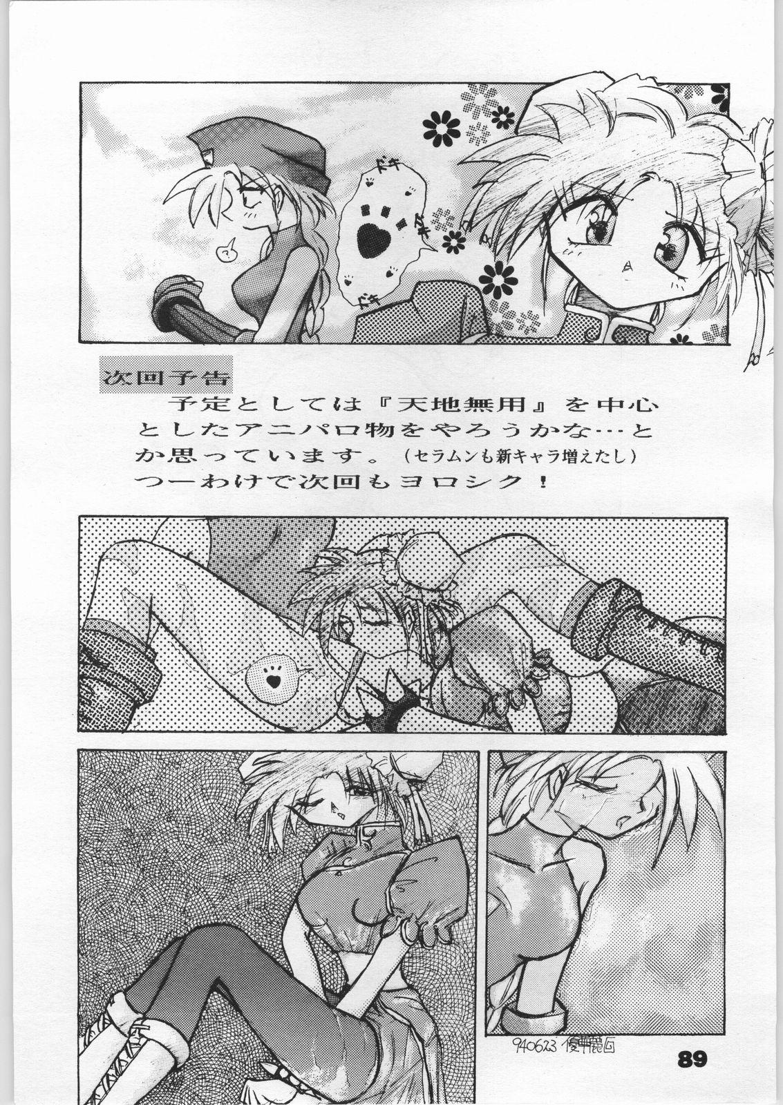Petite Teen Denei Nyan Nyan - Tenchi muyo Fatal fury Brave express might gaine Brave police j-decker Butt Fuck - Page 88