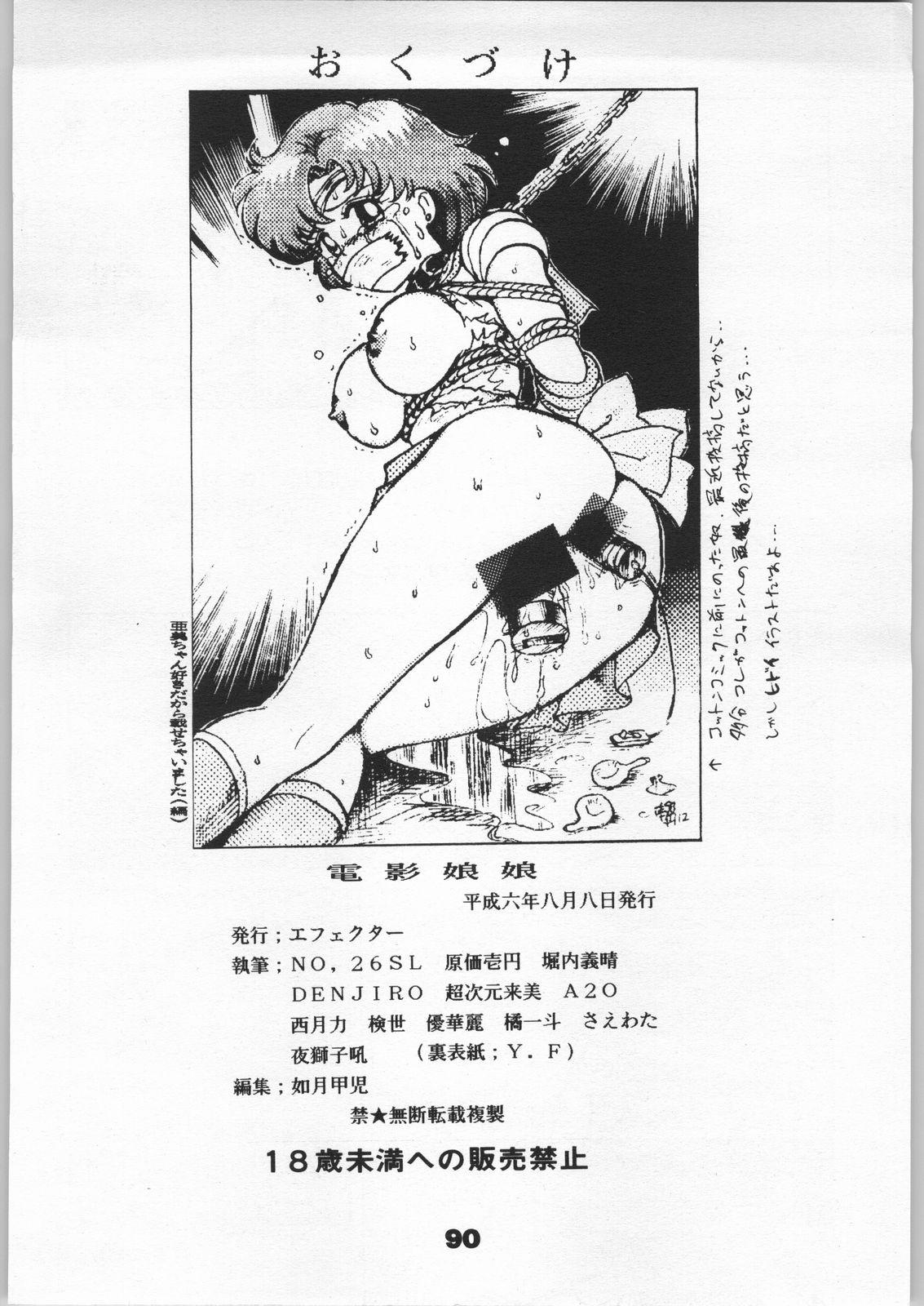 Petite Teen Denei Nyan Nyan - Tenchi muyo Fatal fury Brave express might gaine Brave police j-decker Butt Fuck - Page 89