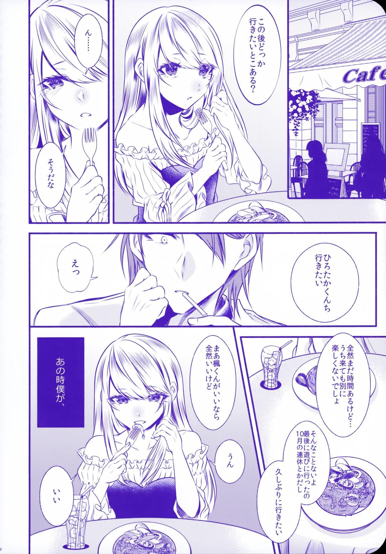 Family Sex Chi no Tsunagaranai Otouto 2 - Original Brunettes - Page 11