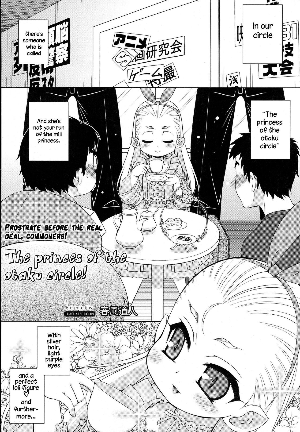 OtaCir no Hime! | The princess of the otaku circle! 0
