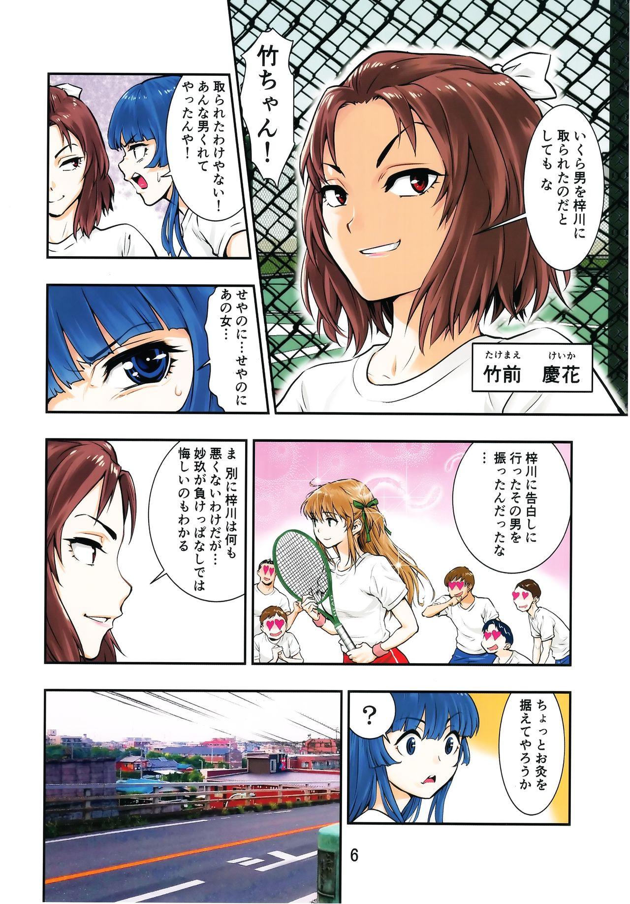 Guyonshemale Tsukitate!! Ou-sama Game ver1.2 - Yakitate japan Gay Doctor - Page 6