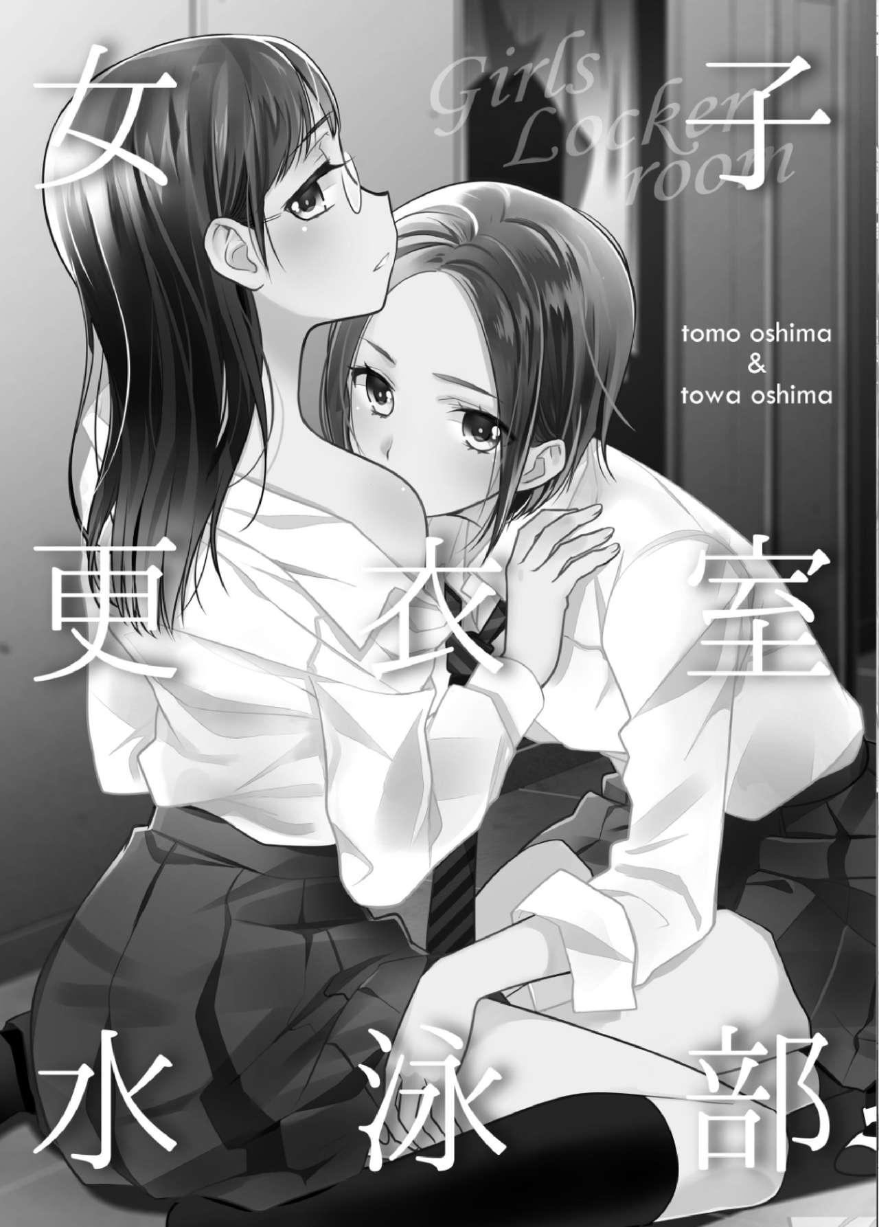 Famosa Joshi Kouishitsu Suieibu - Original Sucking Cock - Page 1