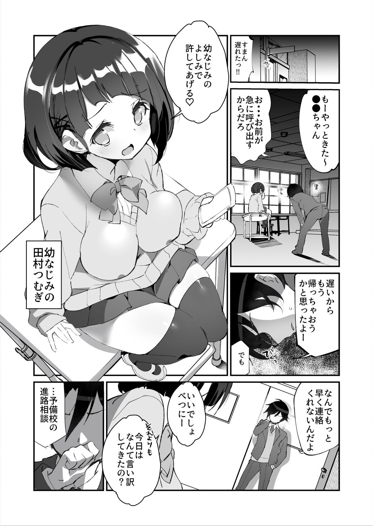 Bikini Hontou ni Kimochi ga Ii no wa Kojirase Osananajimi to no Uwakix - Original Hung - Page 2