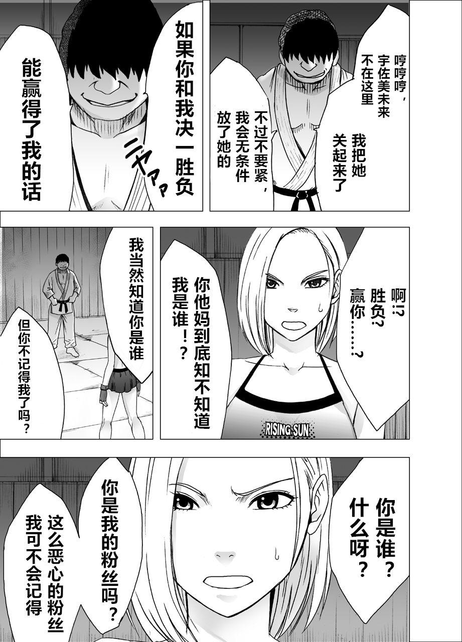 Cosplay Nyotai Sousa Smartphone Onna Kakutouka Hen - Original Teenporno - Page 8