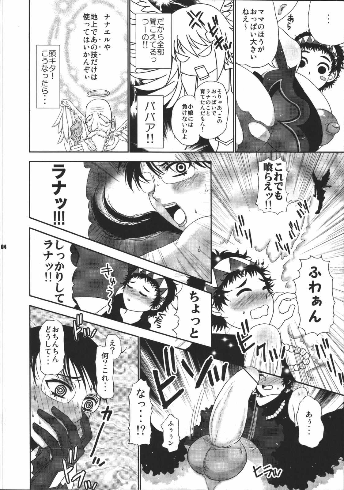 Rica Bukiyazuma no Chitai - Queens blade Pmv - Page 3