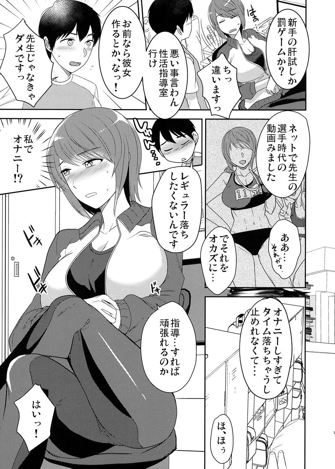 Classy Seikatsu Shidou B - Original Gaycum - Page 8