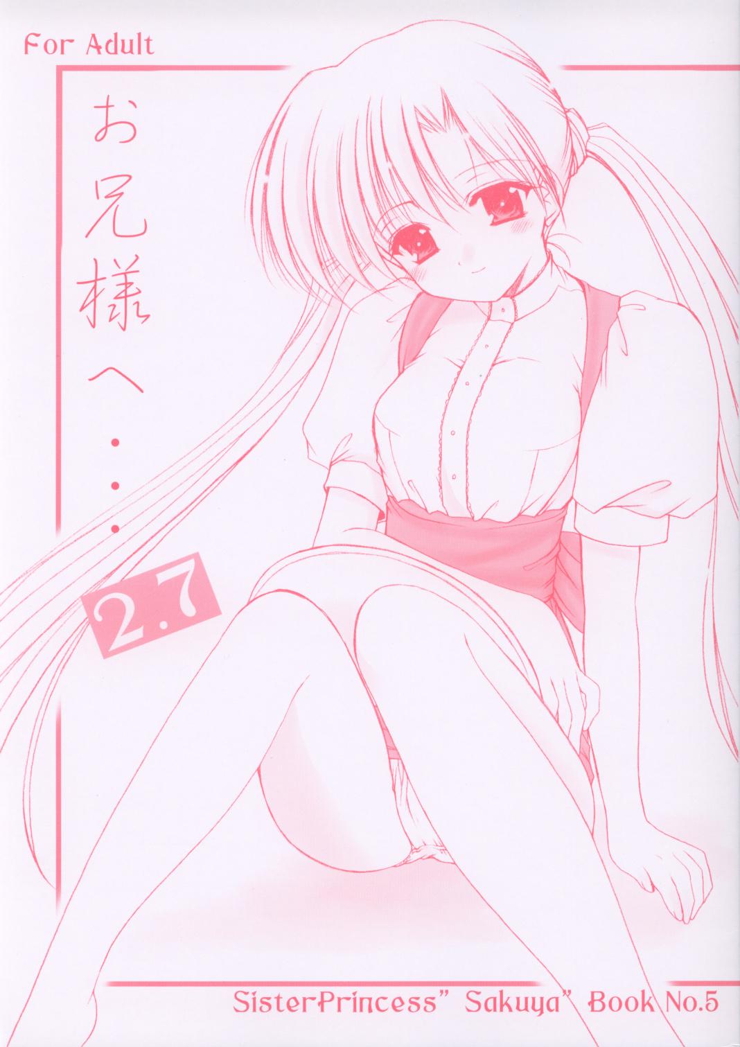Oniisama He ... 2.7 Sister Princess "Sakuya" Book No.5 0