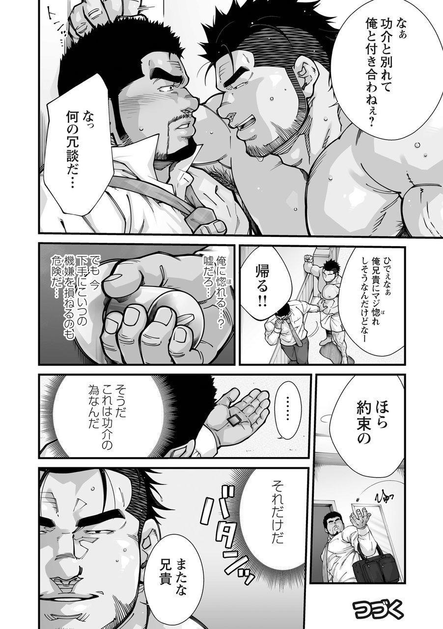 Blowing Douga Haishin 06 Dutch - Page 11