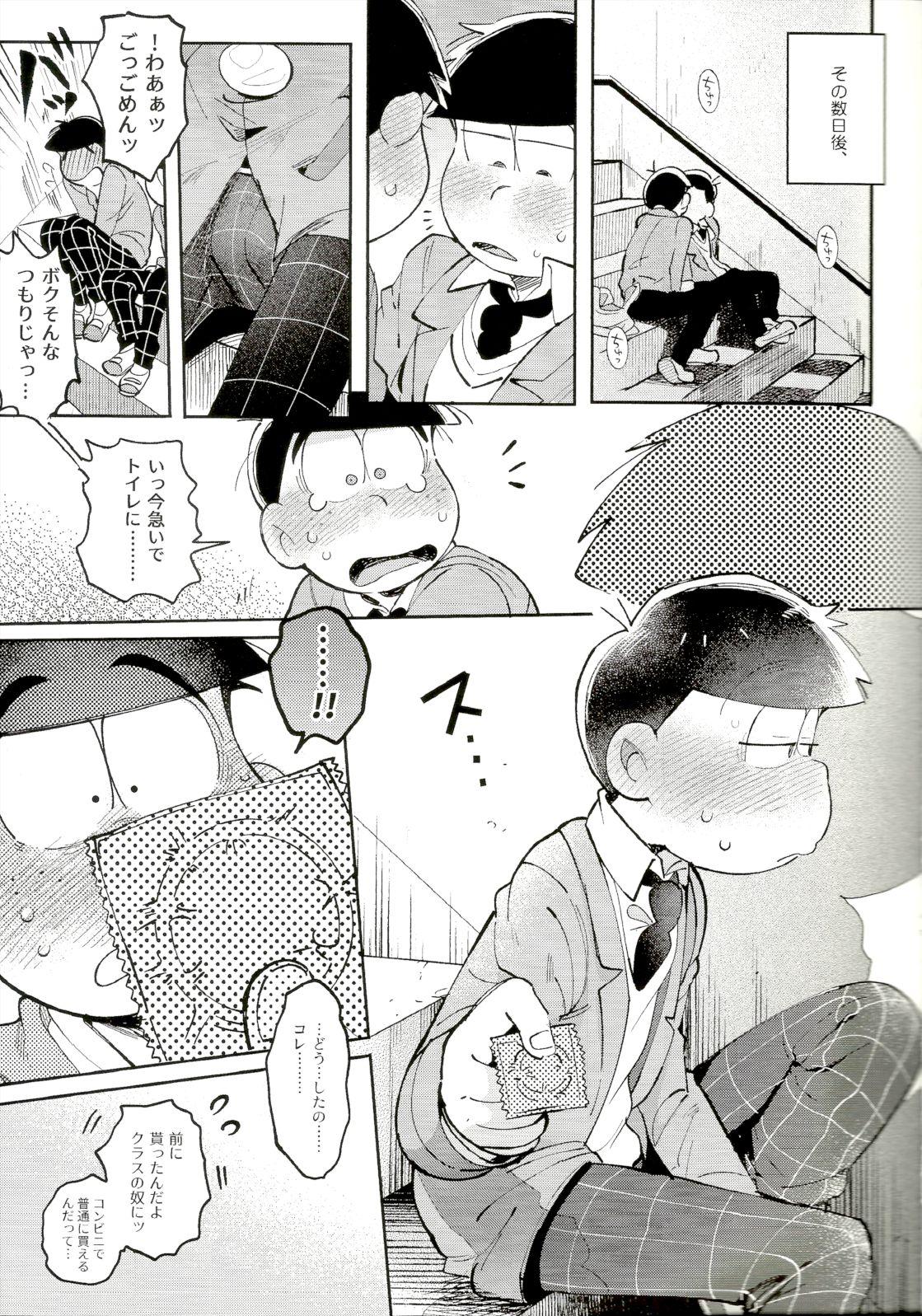 Argentina (Kahou wa Nete Matsu 22) [Momoiro-netsuduki (Kisaki Nana)] Blue Light Effect ni Miru Boku-tachi no Mirai wa, - Our future seen in blue light effects is, (Osomatsu-san) - Osomatsu-san Machine - Page 12