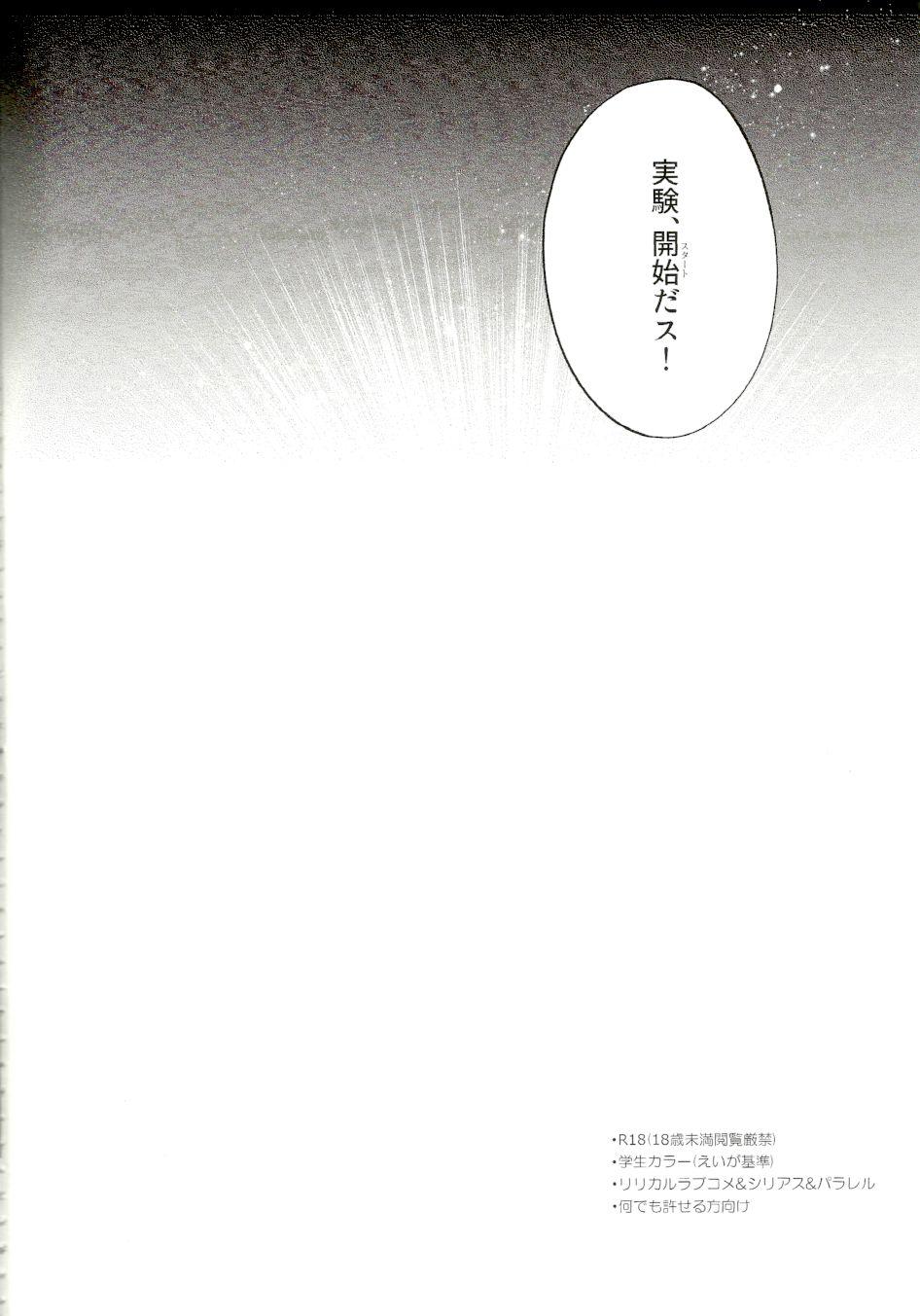 (Kahou wa Nete Matsu 22) [Momoiro-netsuduki (Kisaki Nana)] Blue Light Effect ni Miru Boku-tachi no Mirai wa, - Our future seen in blue light effects is, (Osomatsu-san) 2
