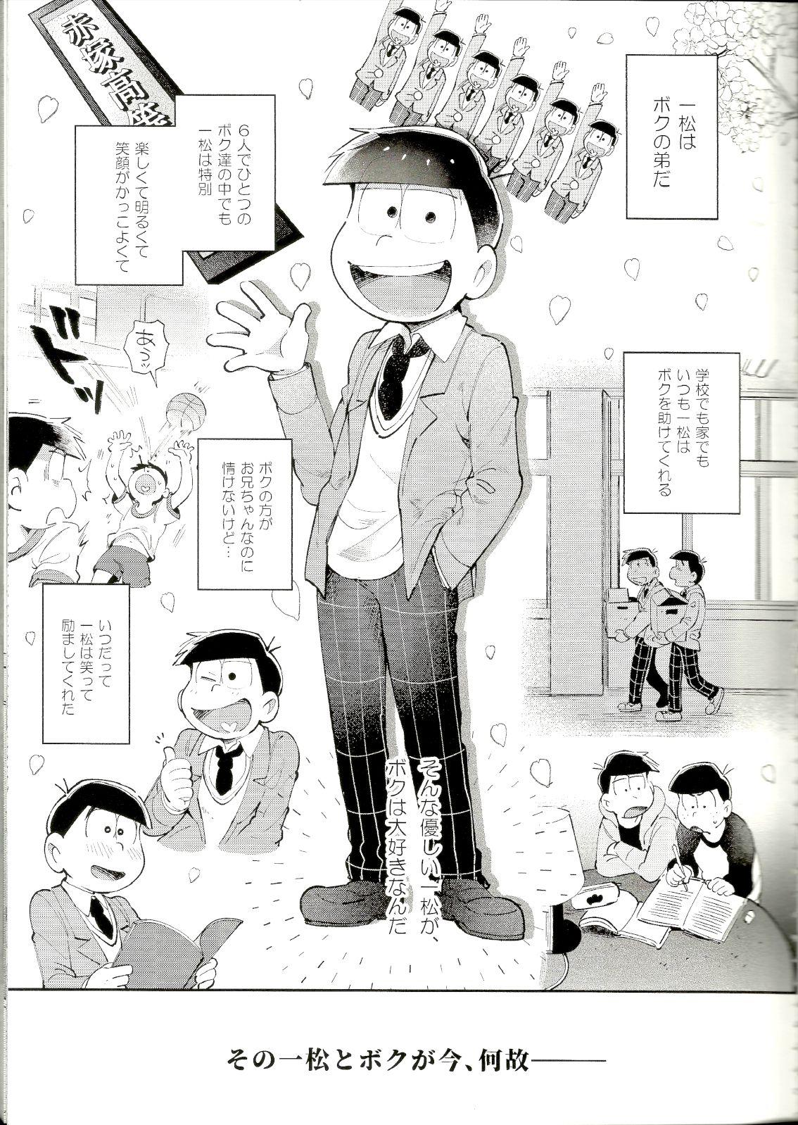 Family Sex (Kahou wa Nete Matsu 22) [Momoiro-netsuduki (Kisaki Nana)] Blue Light Effect ni Miru Boku-tachi no Mirai wa, - Our future seen in blue light effects is, (Osomatsu-san) - Osomatsu-san Sperm - Page 4