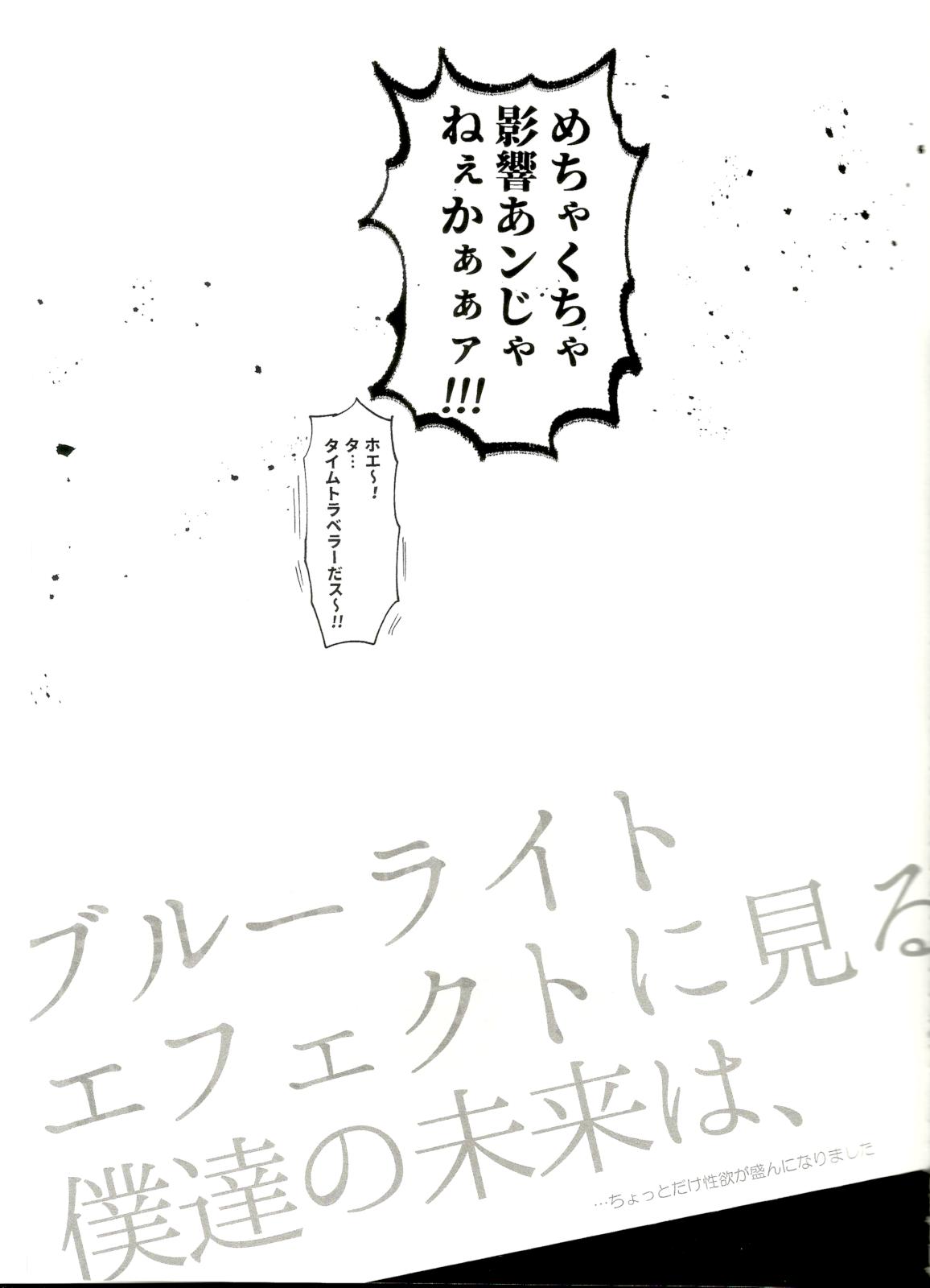 (Kahou wa Nete Matsu 22) [Momoiro-netsuduki (Kisaki Nana)] Blue Light Effect ni Miru Boku-tachi no Mirai wa, - Our future seen in blue light effects is, (Osomatsu-san) 85