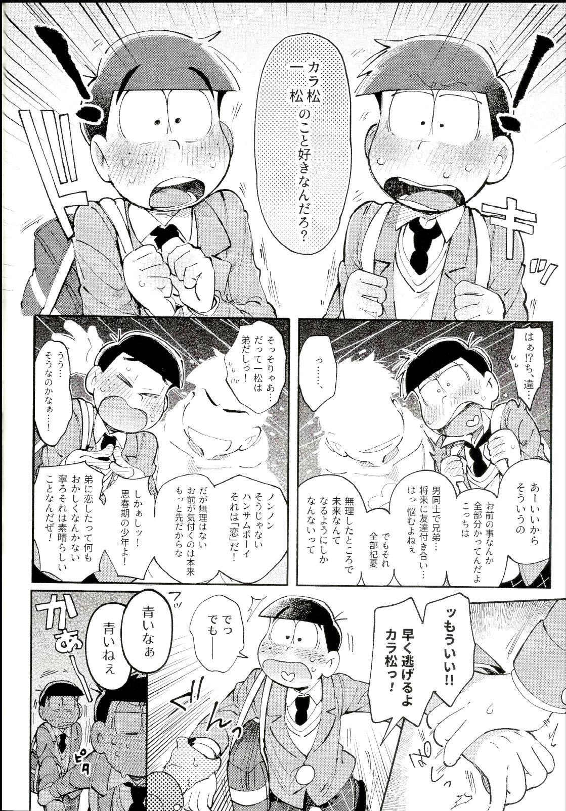 Big Black Cock (Kahou wa Nete Matsu 22) [Momoiro-netsuduki (Kisaki Nana)] Blue Light Effect ni Miru Boku-tachi no Mirai wa, - Our future seen in blue light effects is, (Osomatsu-san) - Osomatsu san Party - Page 9