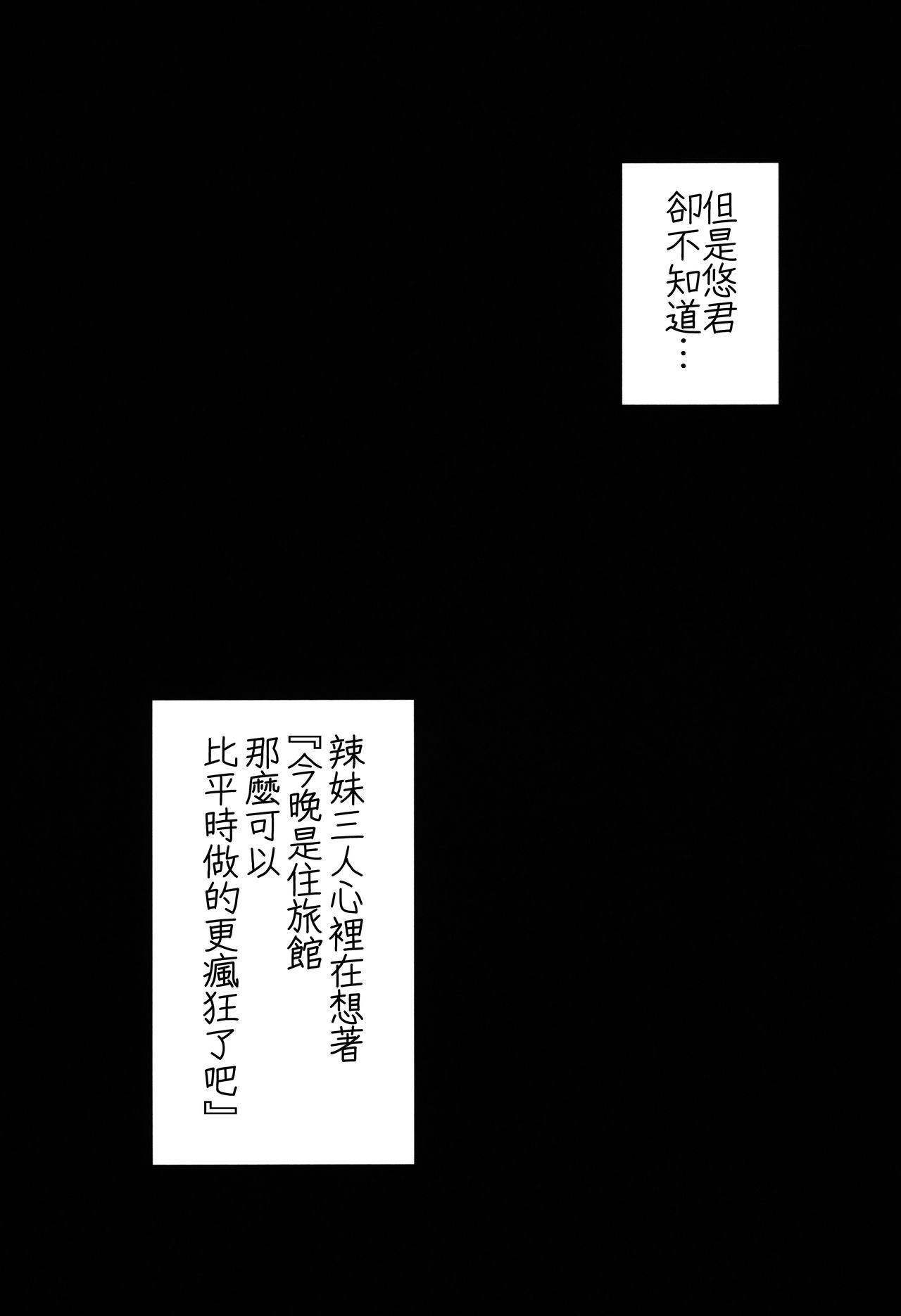(C96) [A Gokuburi (Sian)] Odekake Shita no wa H na Gal Onee-chan-tachi to no Umi deshita [Chinese] [瓜皮汉化] 33