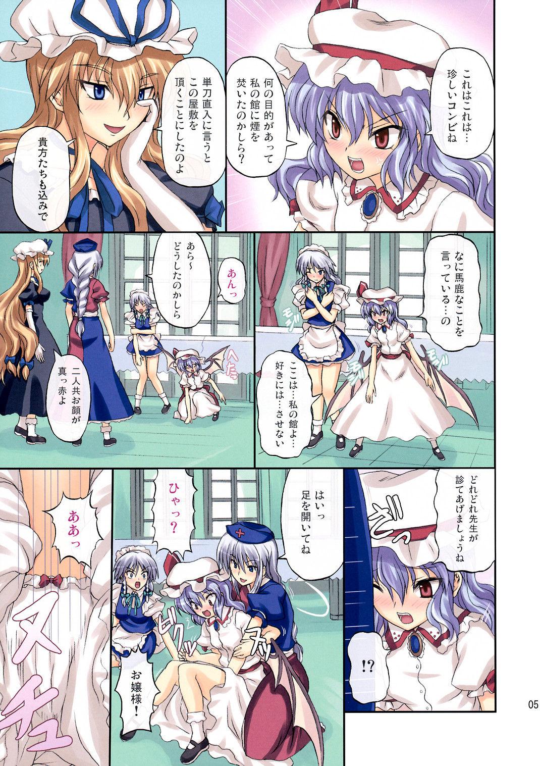 Cute Extend Party - Touhou project Thief - Page 5