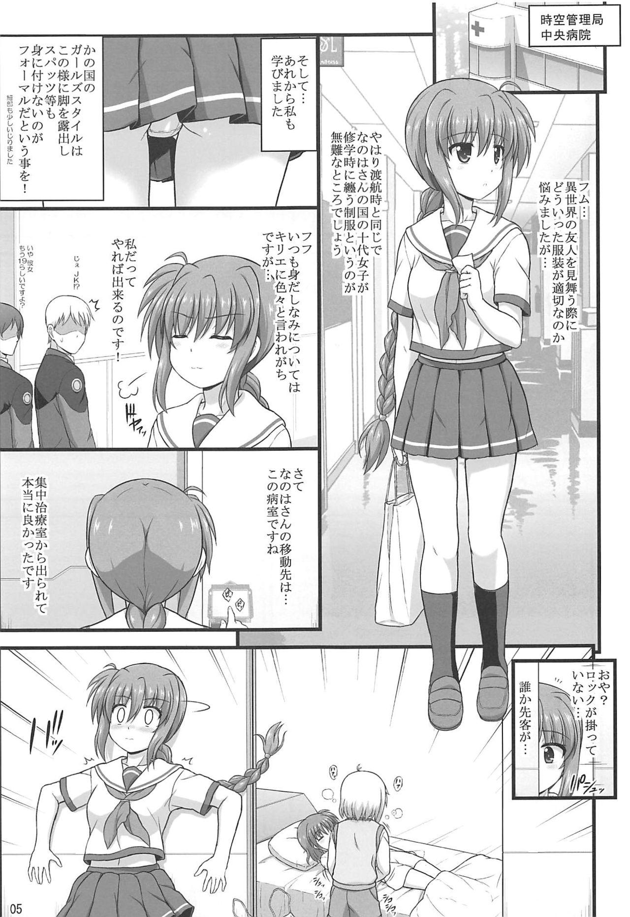 Softcore Choujo nanode Amaeraretai - Mahou shoujo lyrical nanoha Transex - Page 4