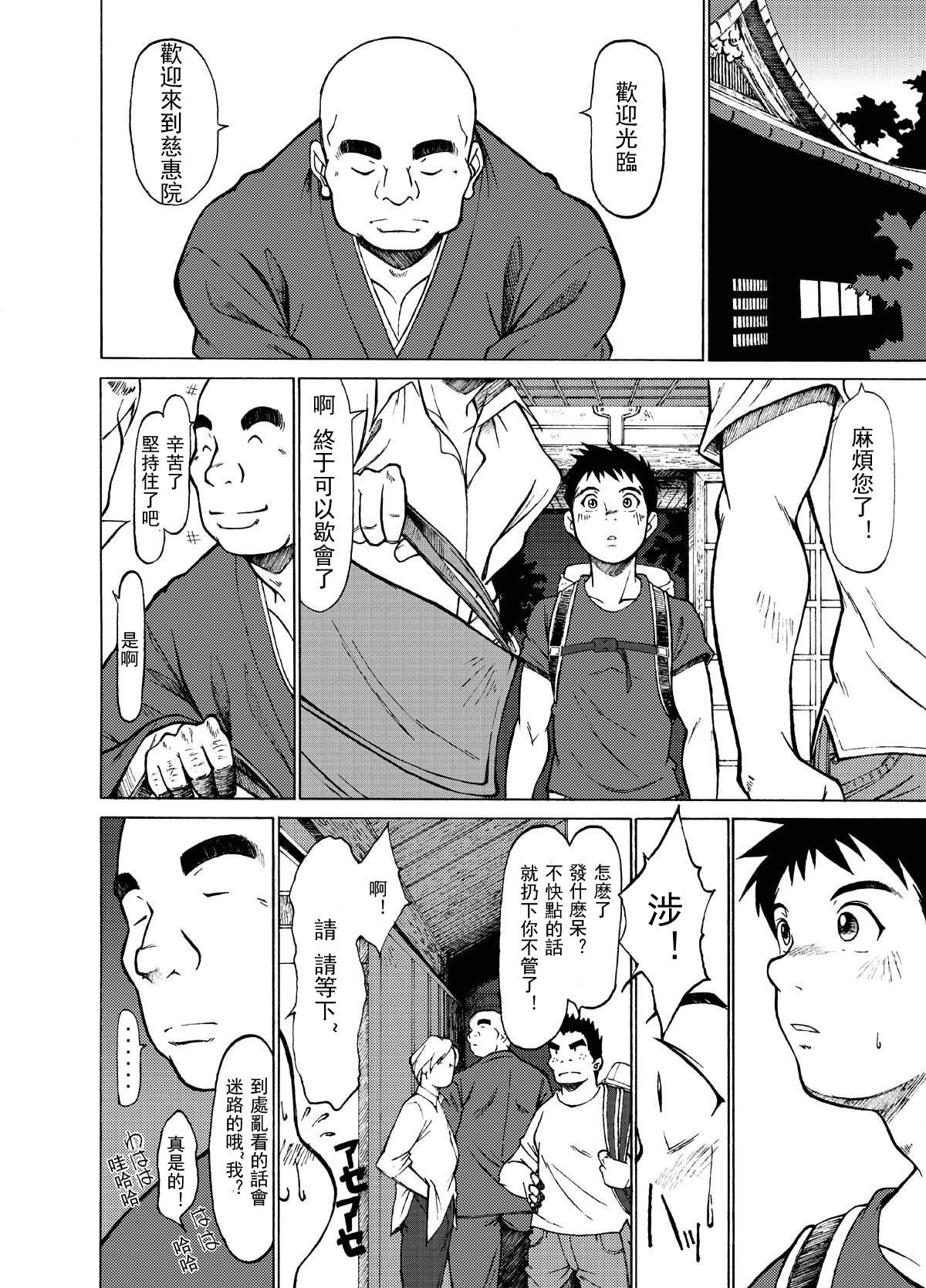 Police Hannyatou Kongou - Original Japan - Page 8