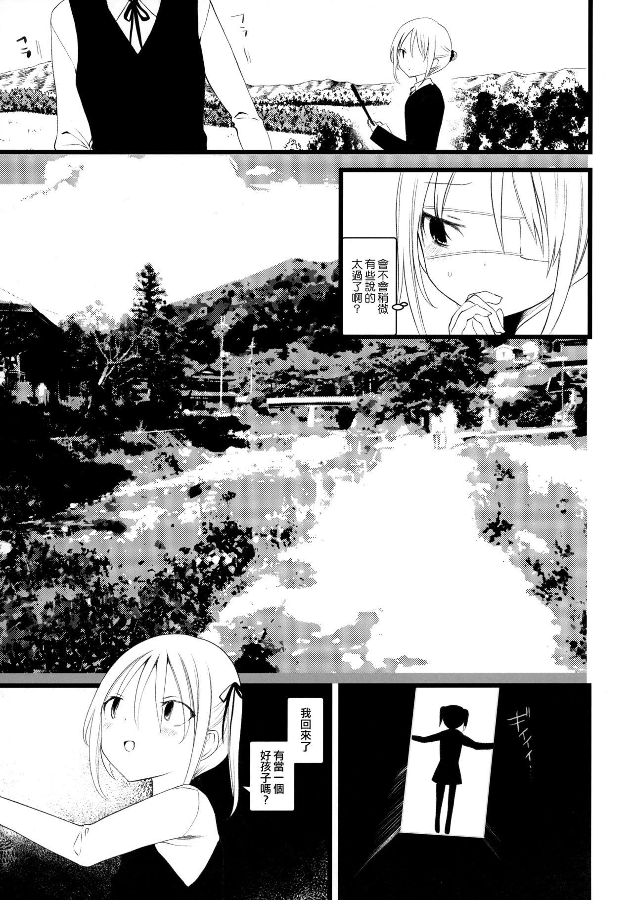 Large Kaisoikkenchou Midori no Yubi Ge - Original Nerd - Page 7