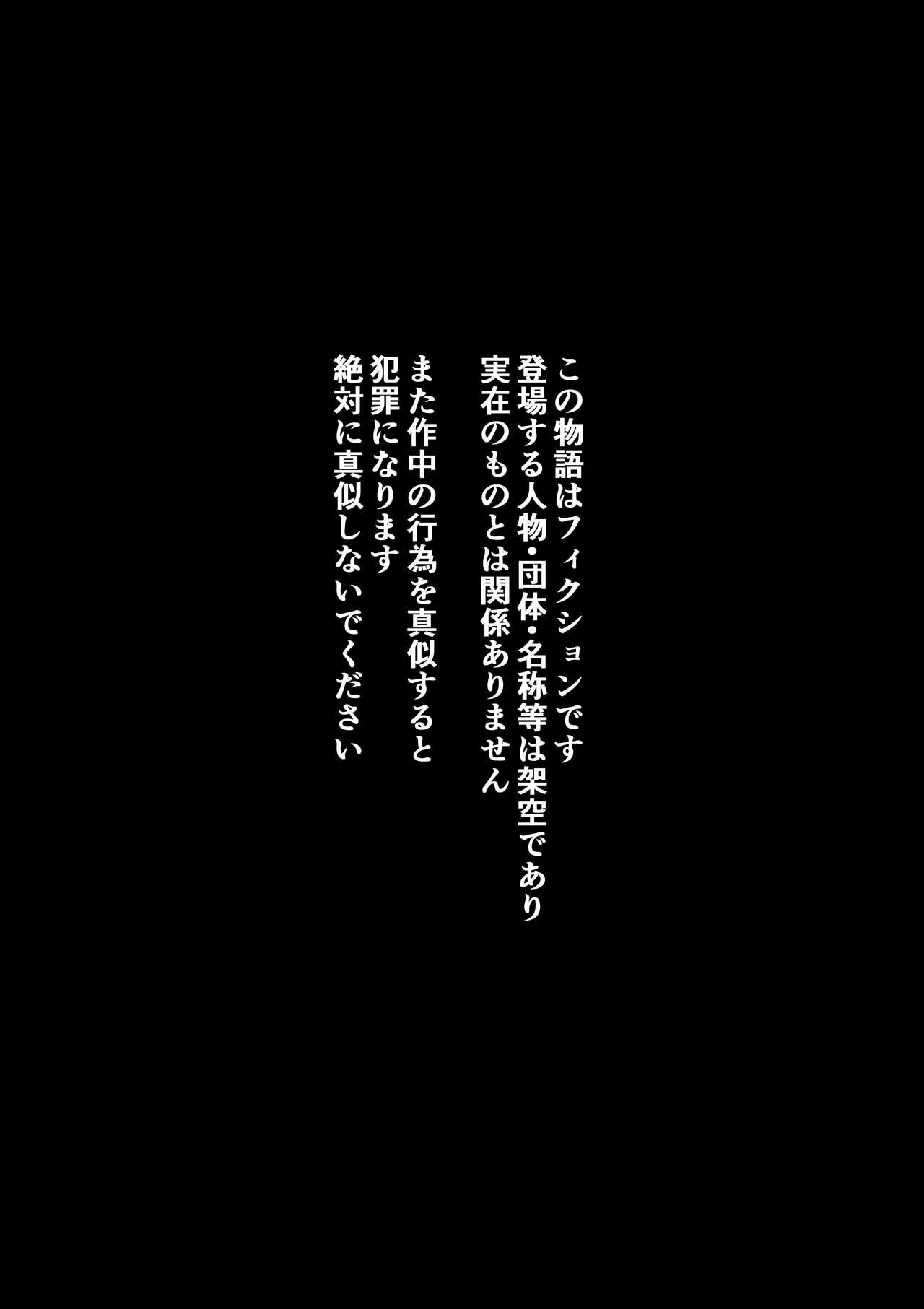 Zenin Shikkaku Epilogue - Ninengo no Saikai Seidorei Oyako no Boshi Koubi 11