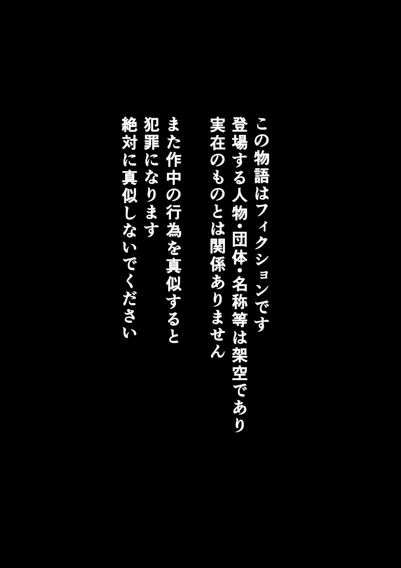 Zenin Shikkaku Epilogue - Ninengo no Saikai Seidorei Oyako no Boshi Koubi 122