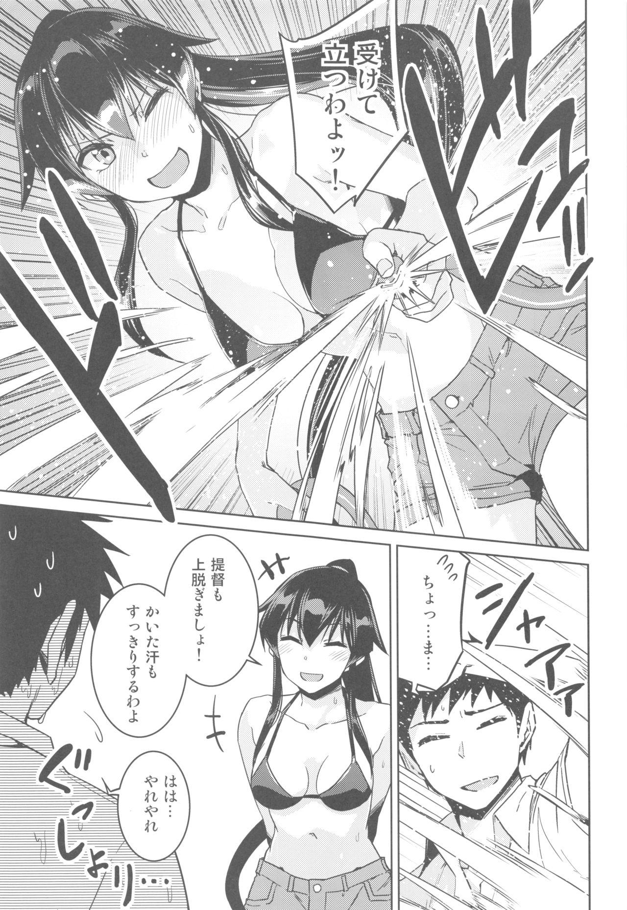 Rub Hot na Yahagi to Icha Love H - Kantai collection Masterbation - Page 4
