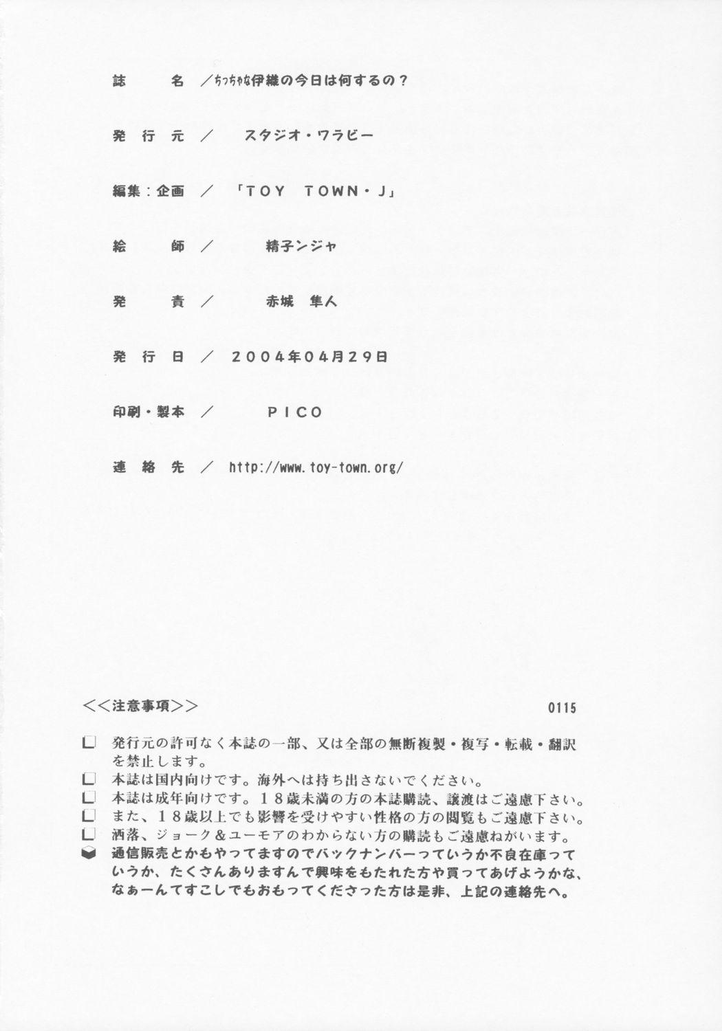 Culito Chicchana Iori no Kyou wa, Nani suru no? - Is Tgirls - Page 57