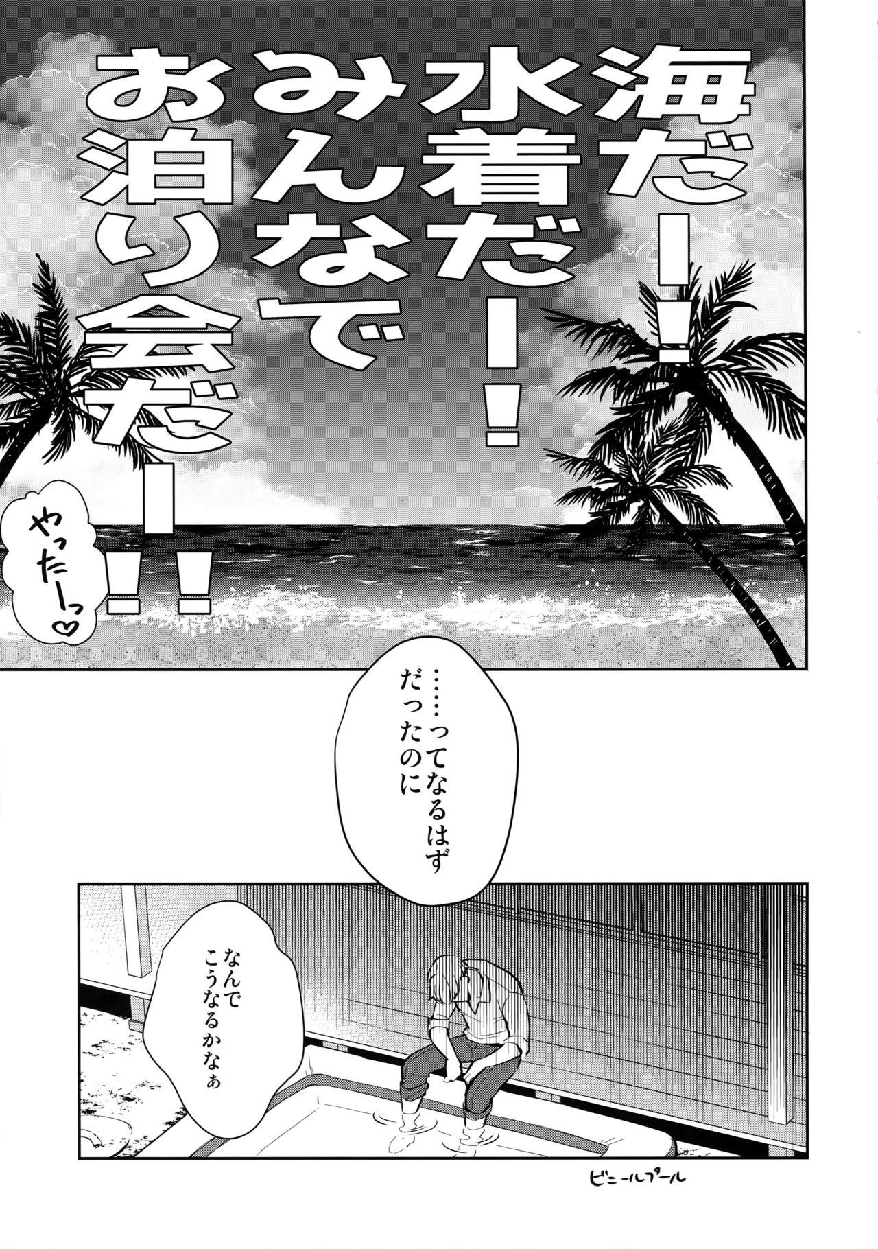 Manatsubi Honmaru ni Futarikkiri!? - Two people at the base in midsummer!? 3