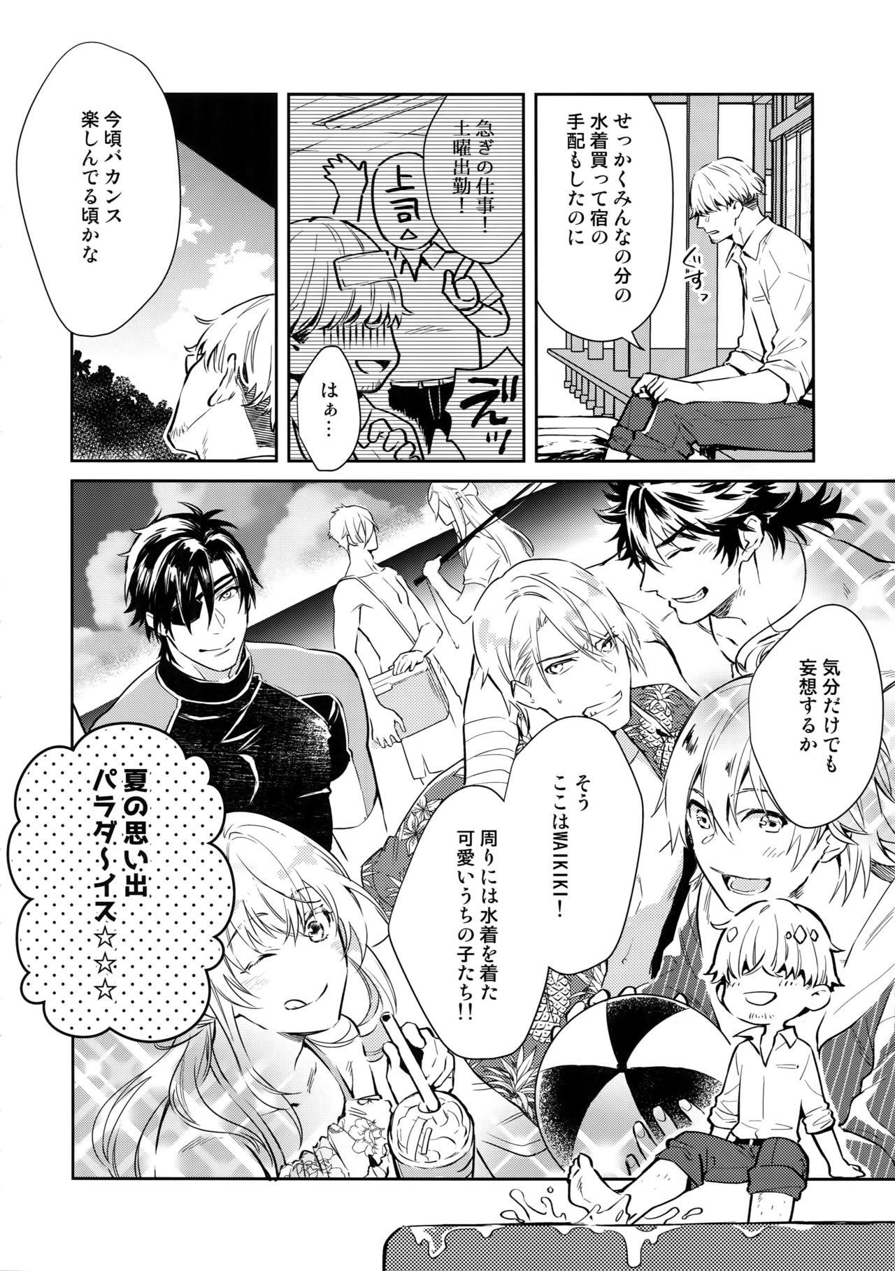 Gay 3some Manatsubi Honmaru ni Futarikkiri!? - Two people at the base in midsummer!? - Touken ranbu Mas - Page 5