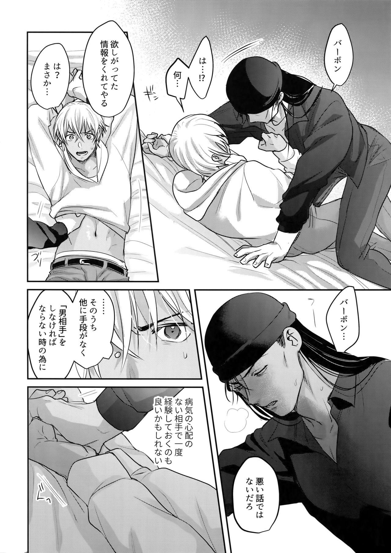 Gay Rimming Torokeru o Kusuri - Detective conan Sologirl - Page 9