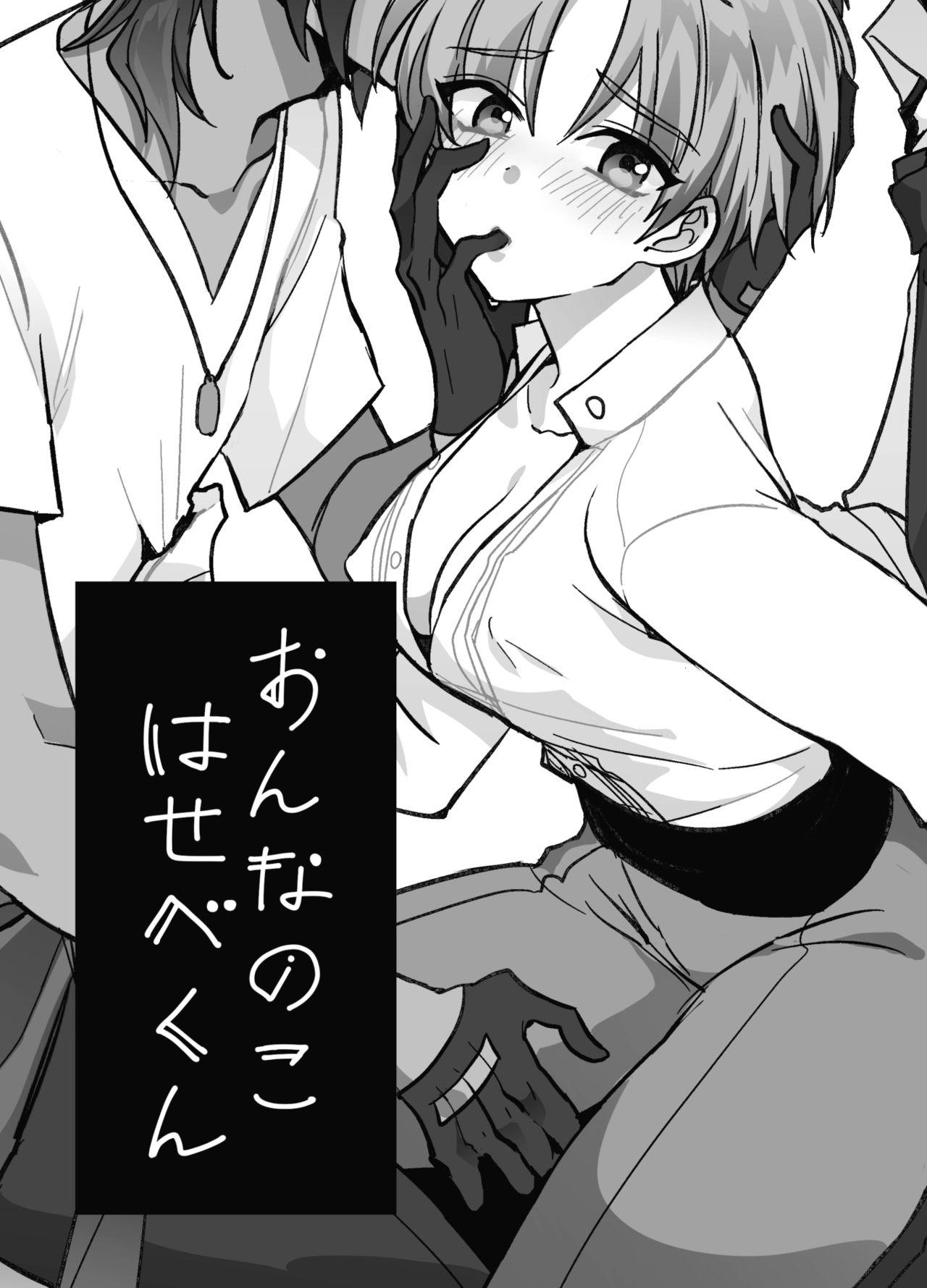Kissing おんなのこはせべくん - Touken ranbu Gay Largedick - Page 4