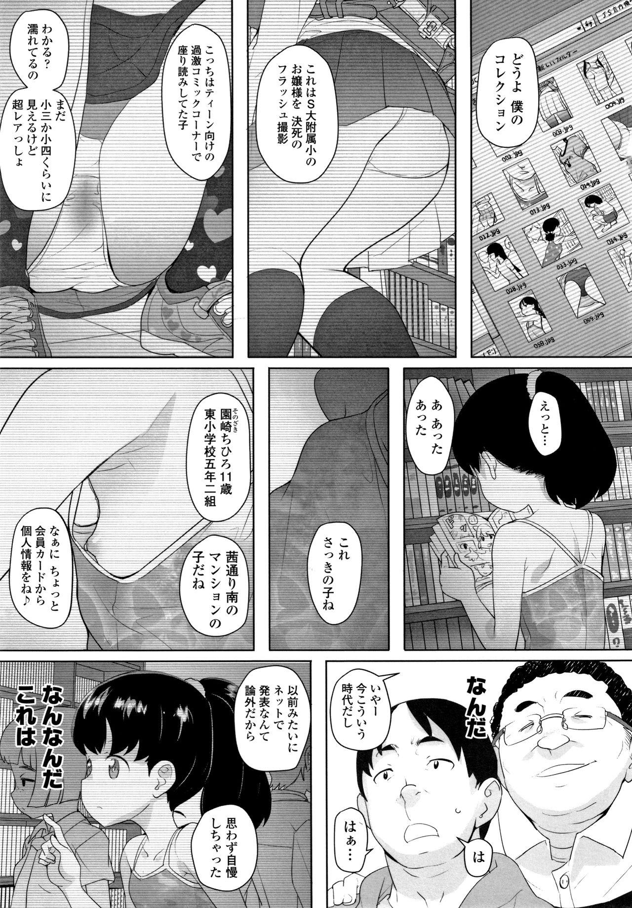Oldvsyoung Fukuramikake no Misetagari Ganbou Slapping - Page 10
