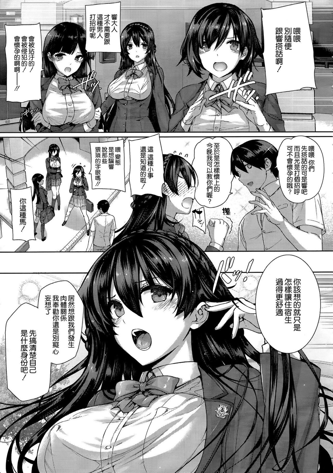 Facesitting Amatsuka Gakuen no Ryoukan Seikatsu Ch.1-3 Gordita - Page 6