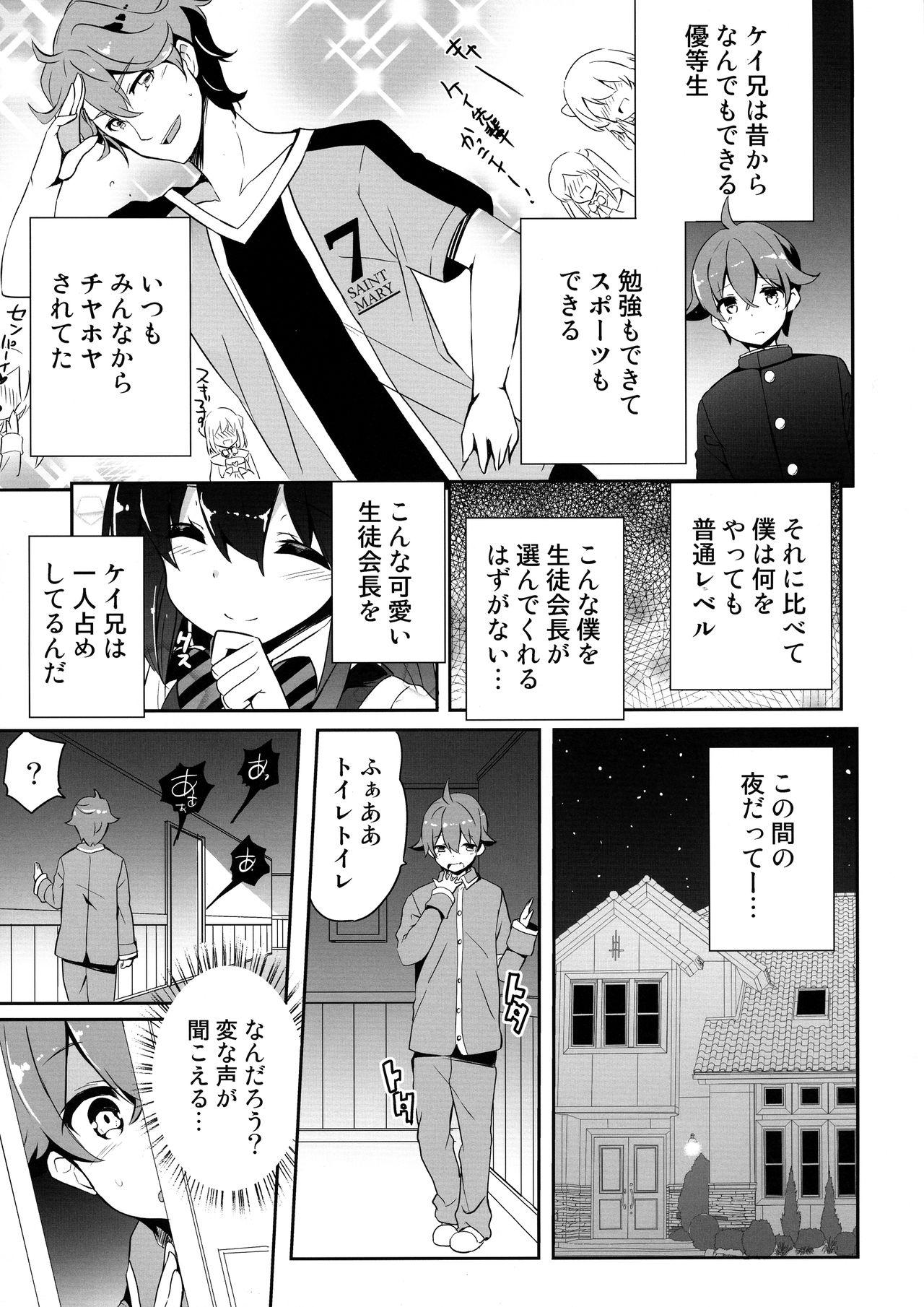 Firsttime Anemitsu - Original Lesbian - Page 8