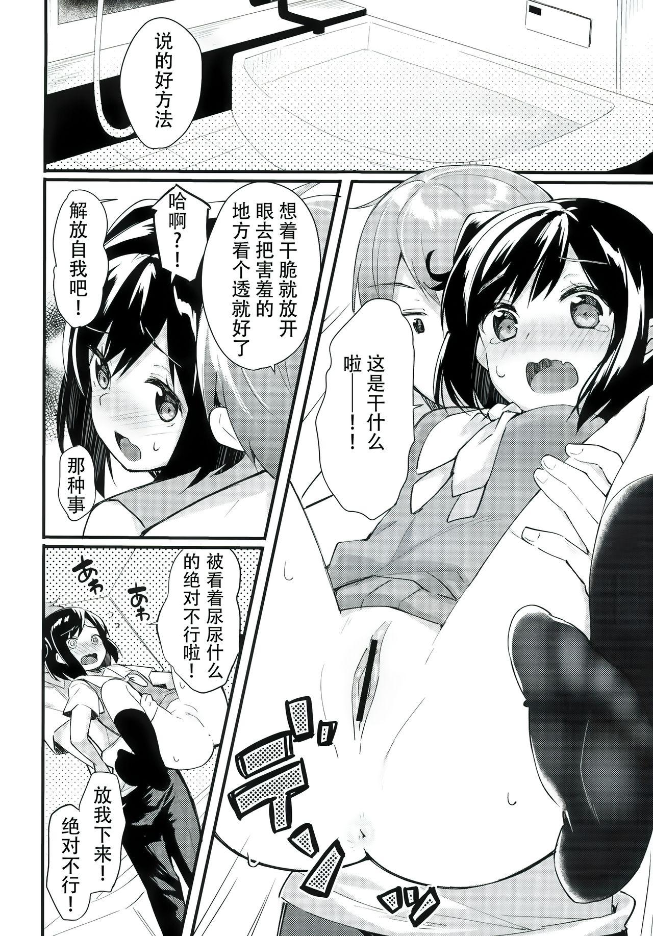 Hardcoresex Watashi no Ichiban Hazukashii Tokoro. - Original Peruana - Page 10