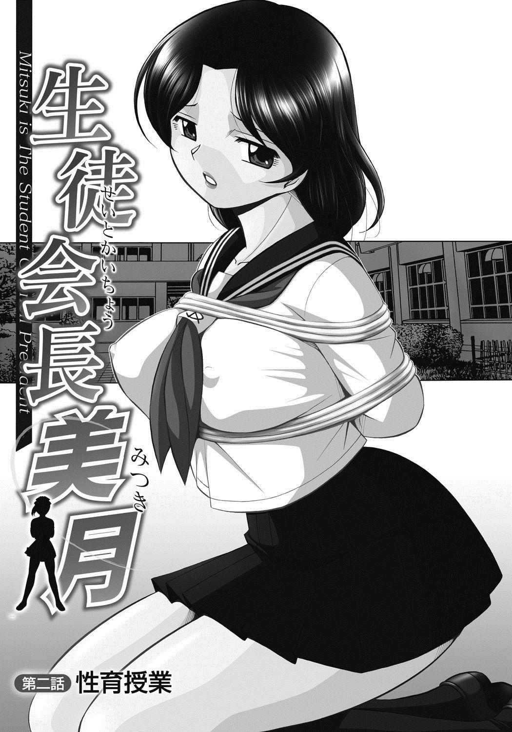 Seitokaichou Mitsuki ch.1-4 23