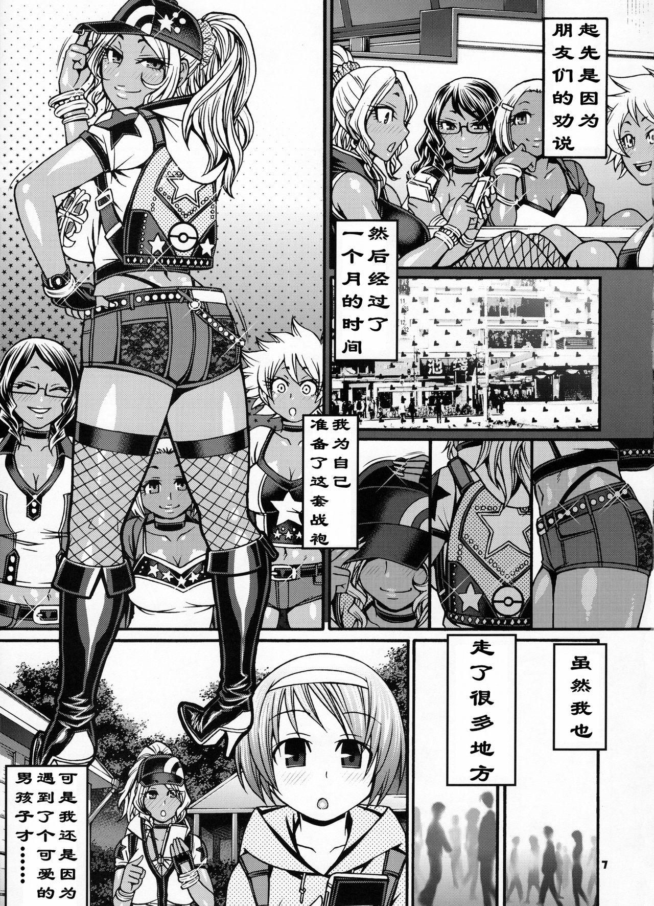 Gay Military Snack Kankaku de H shiyo | 做爱就像喝汤一样 - Pokemon Sexcams - Page 5