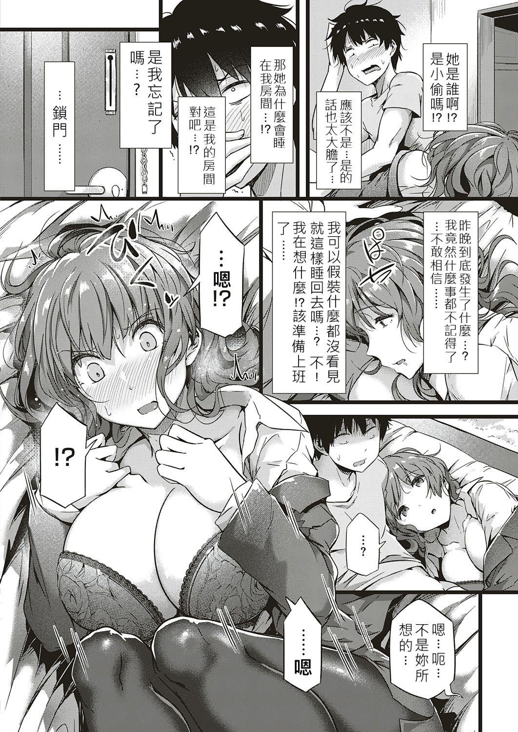 Cutie Hebereke Encount Class Room - Page 2