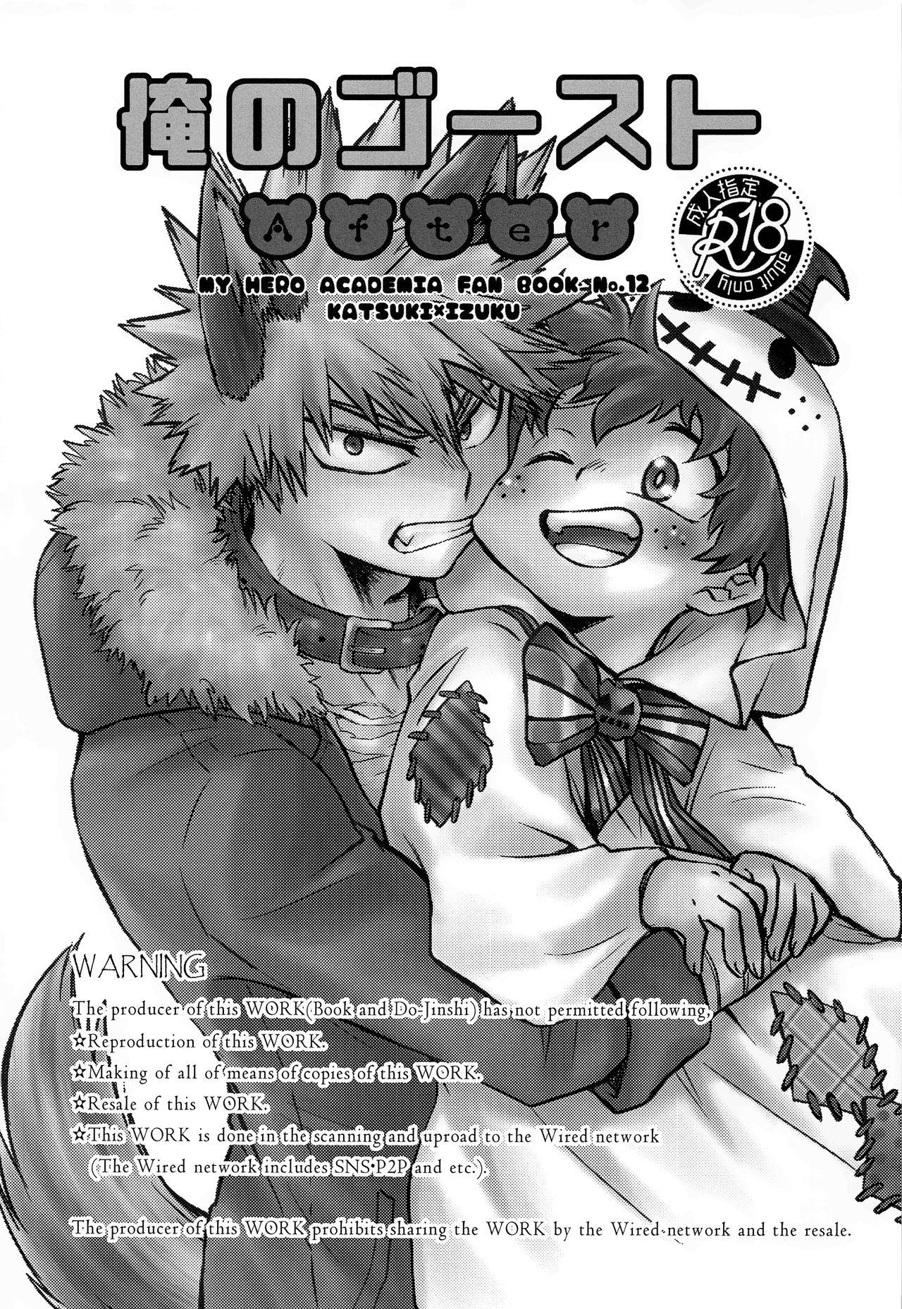 Audition Ore no Ghost After - My hero academia Stepbro - Page 2
