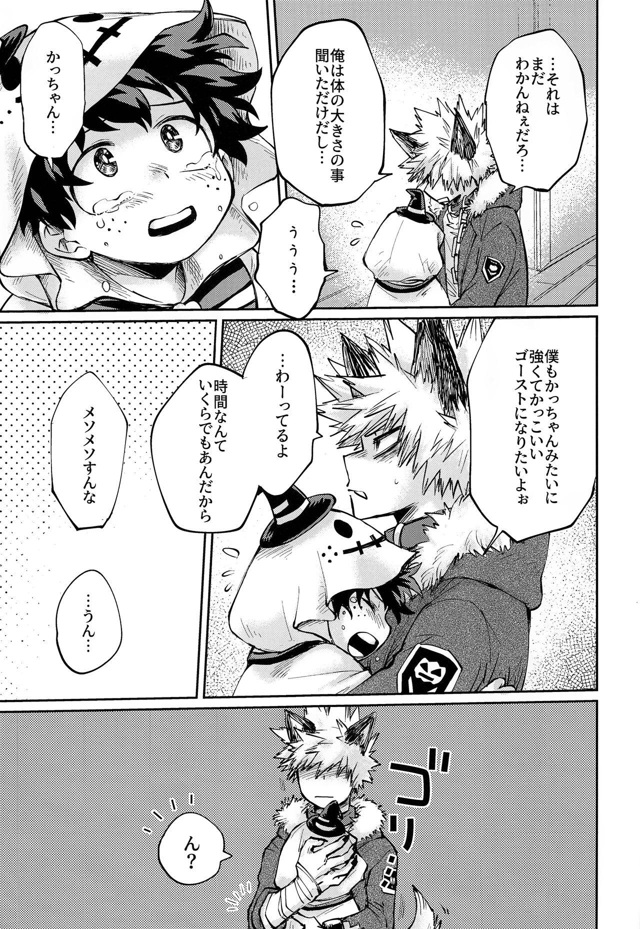 Gay Boy Porn Ore no Ghost After - My hero academia Shaved - Page 8