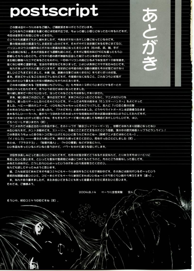 Kuusou Zikken Ichigo Vol. 1 26